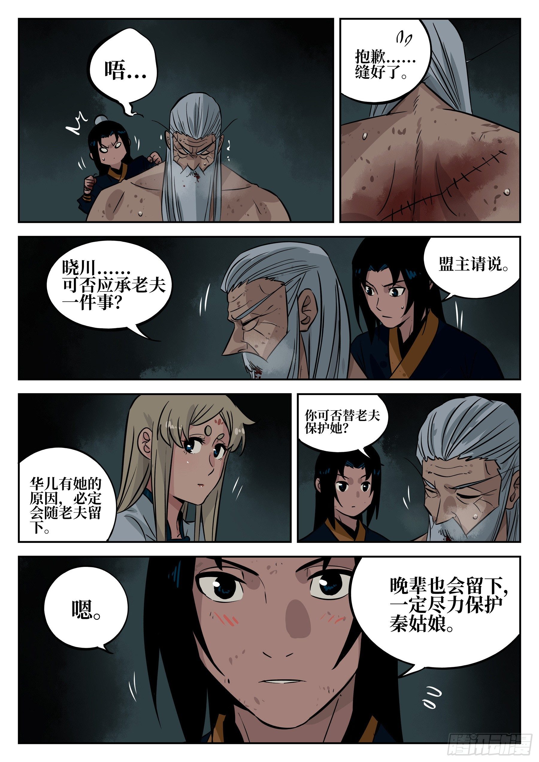 第 10 页