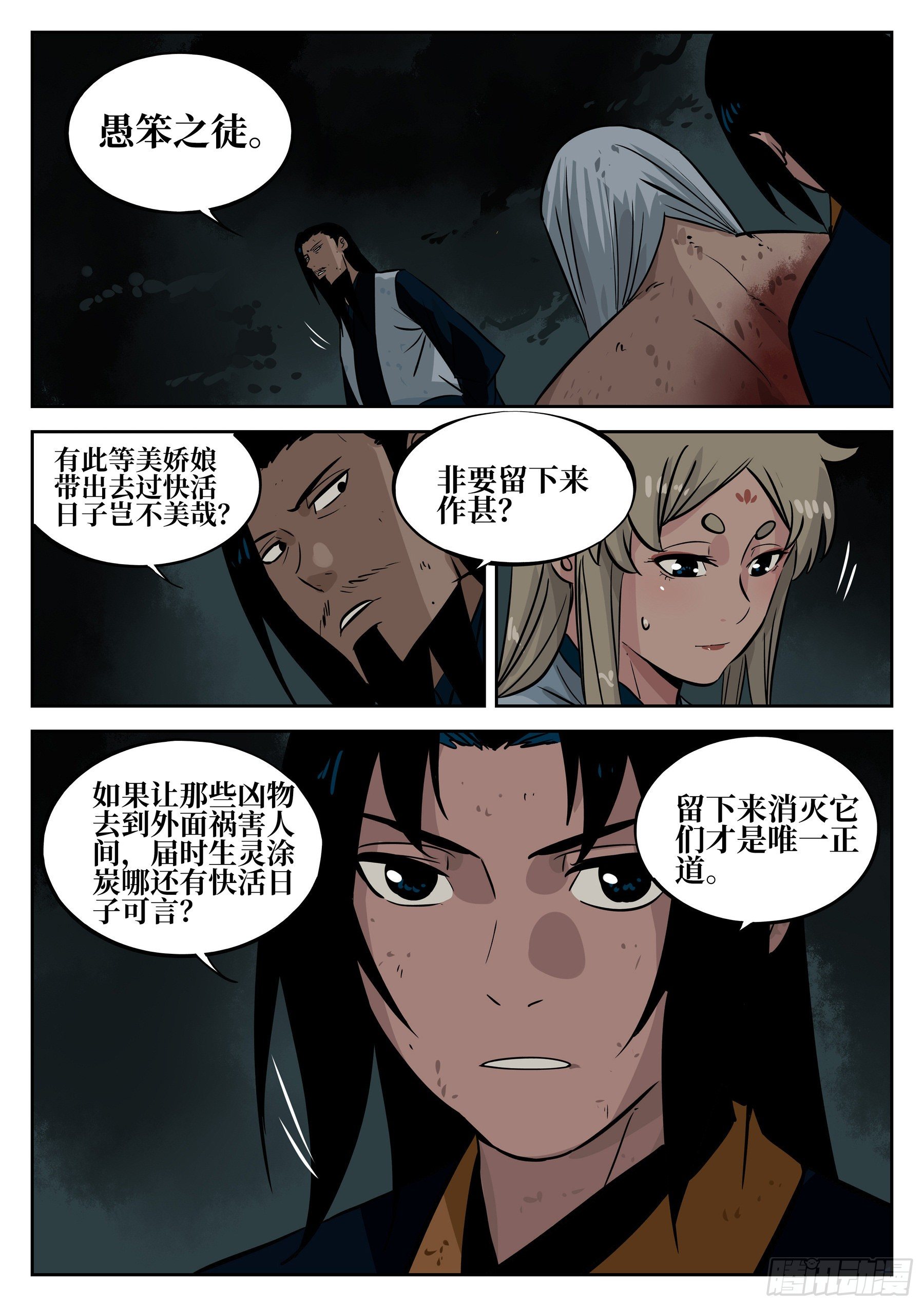 第 11 页