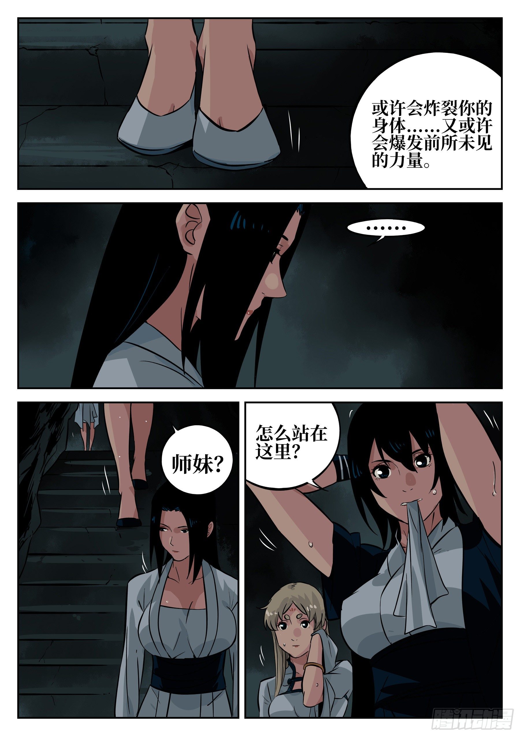 第 6 页