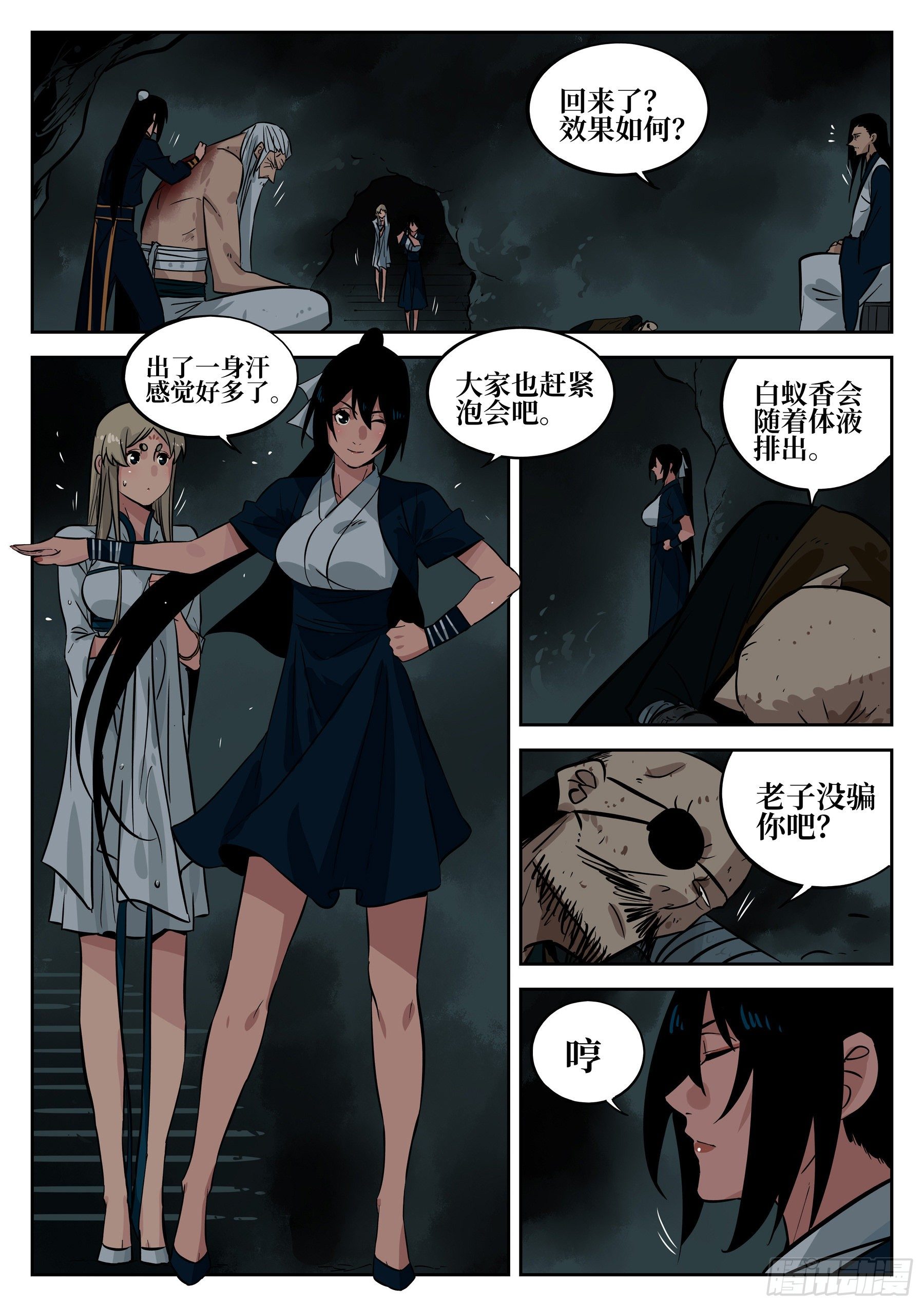 第 8 页