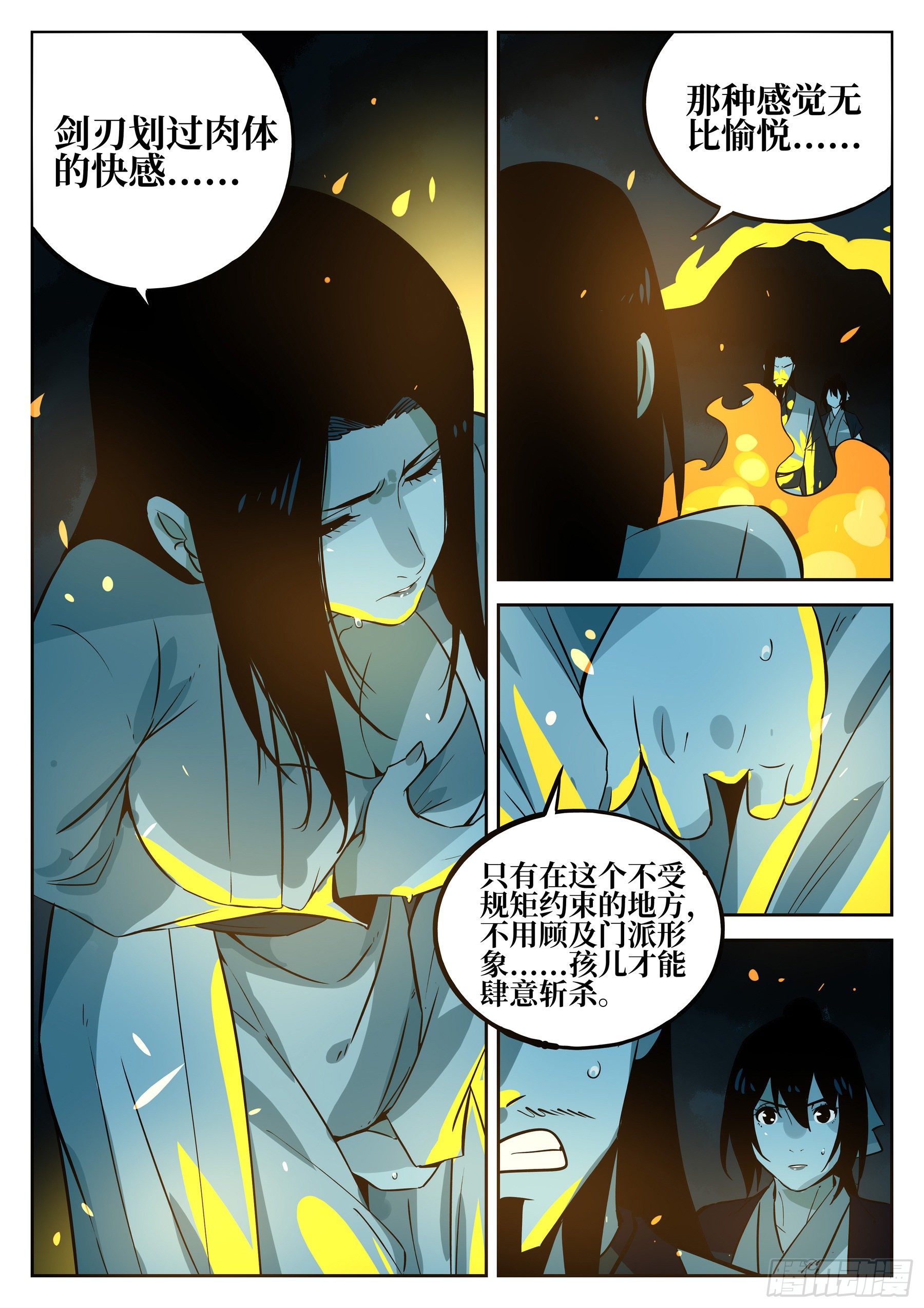 第 10 页