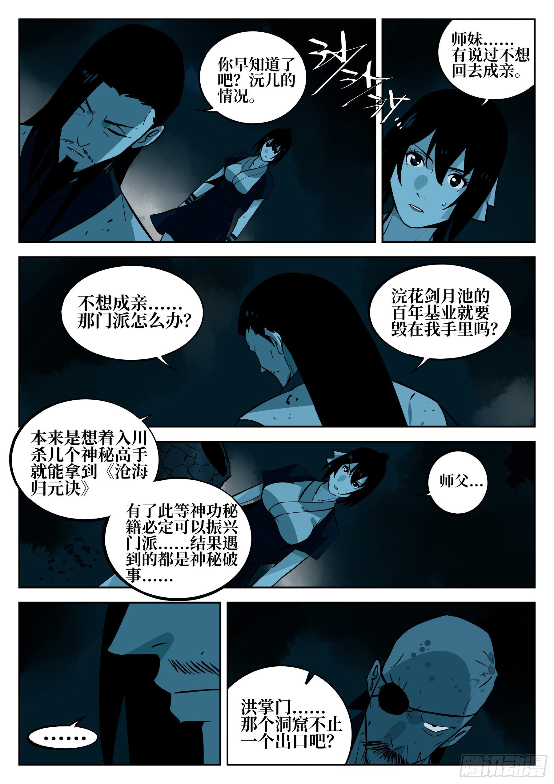 第 16 页