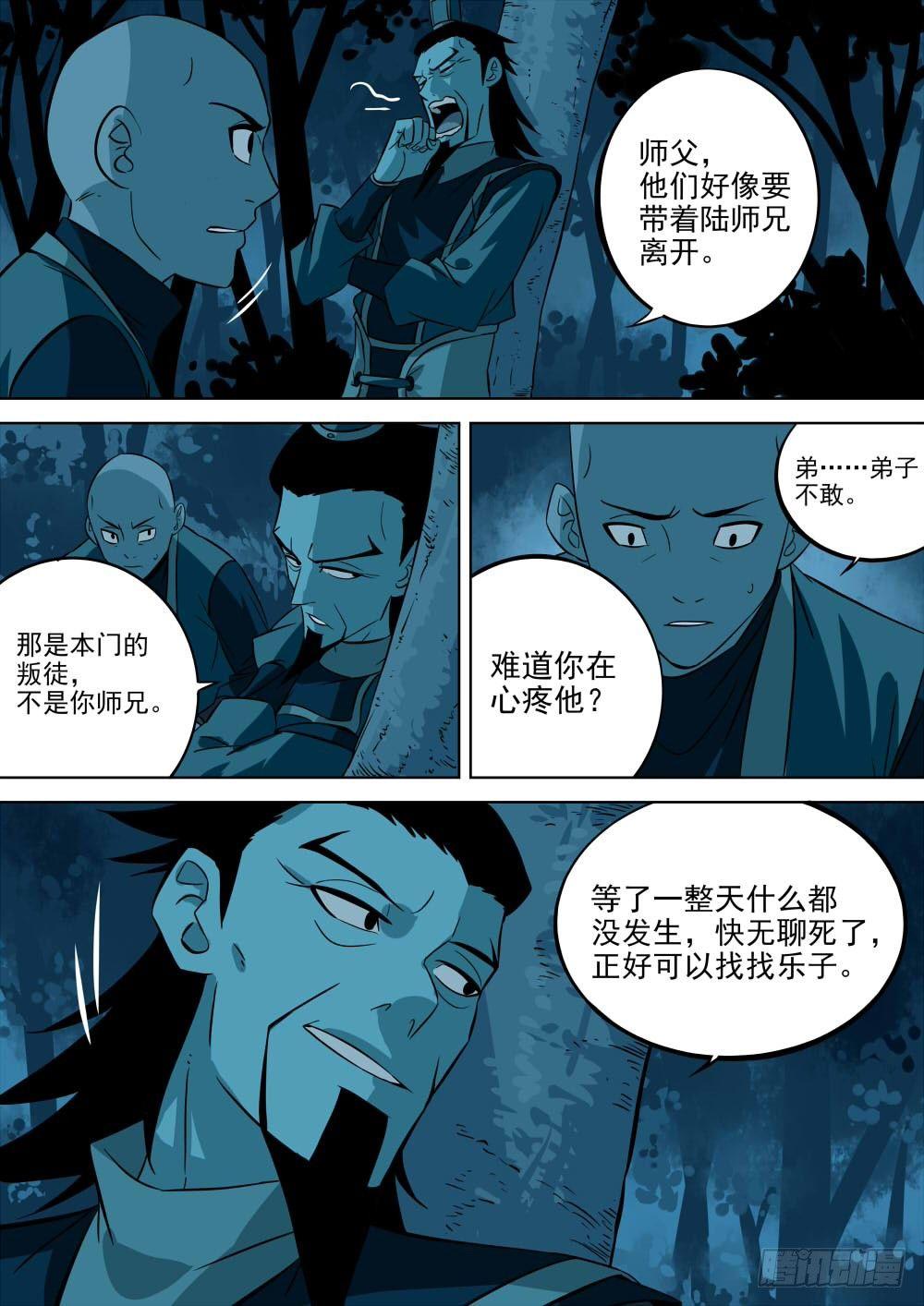 第 11 页