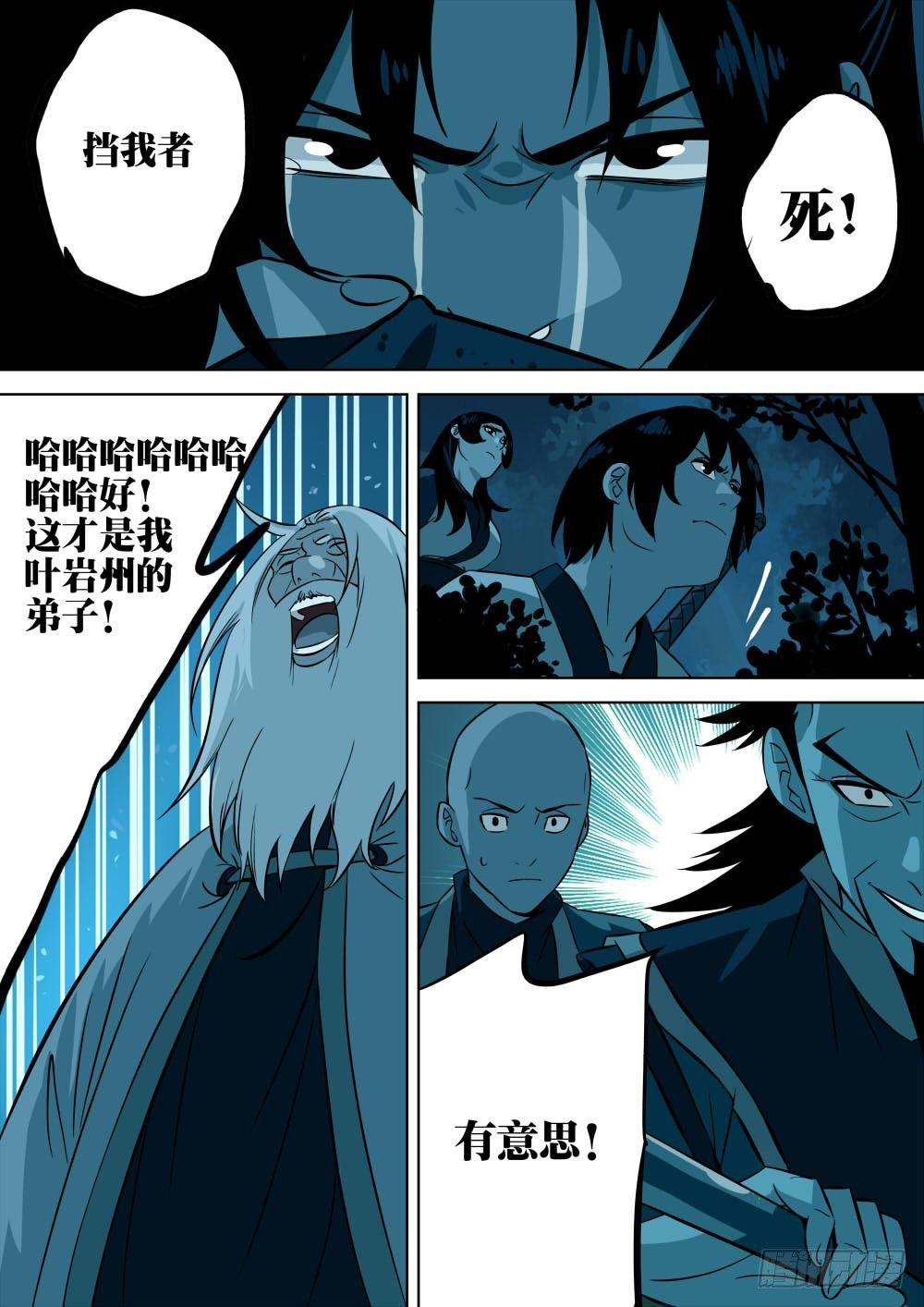第 13 页