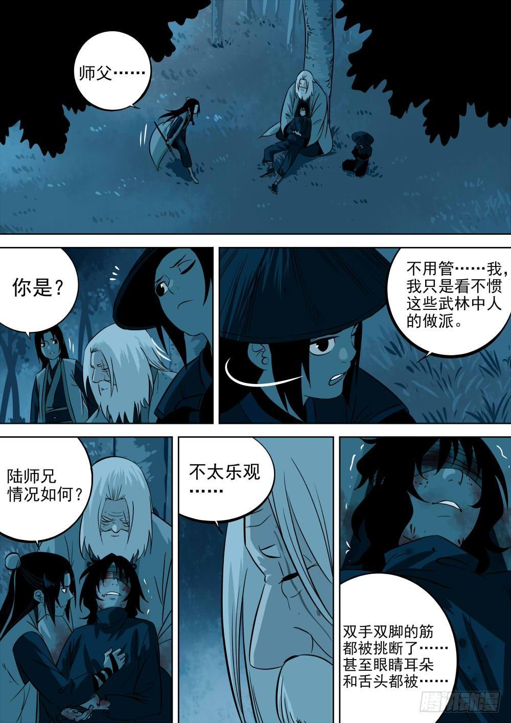 第 8 页