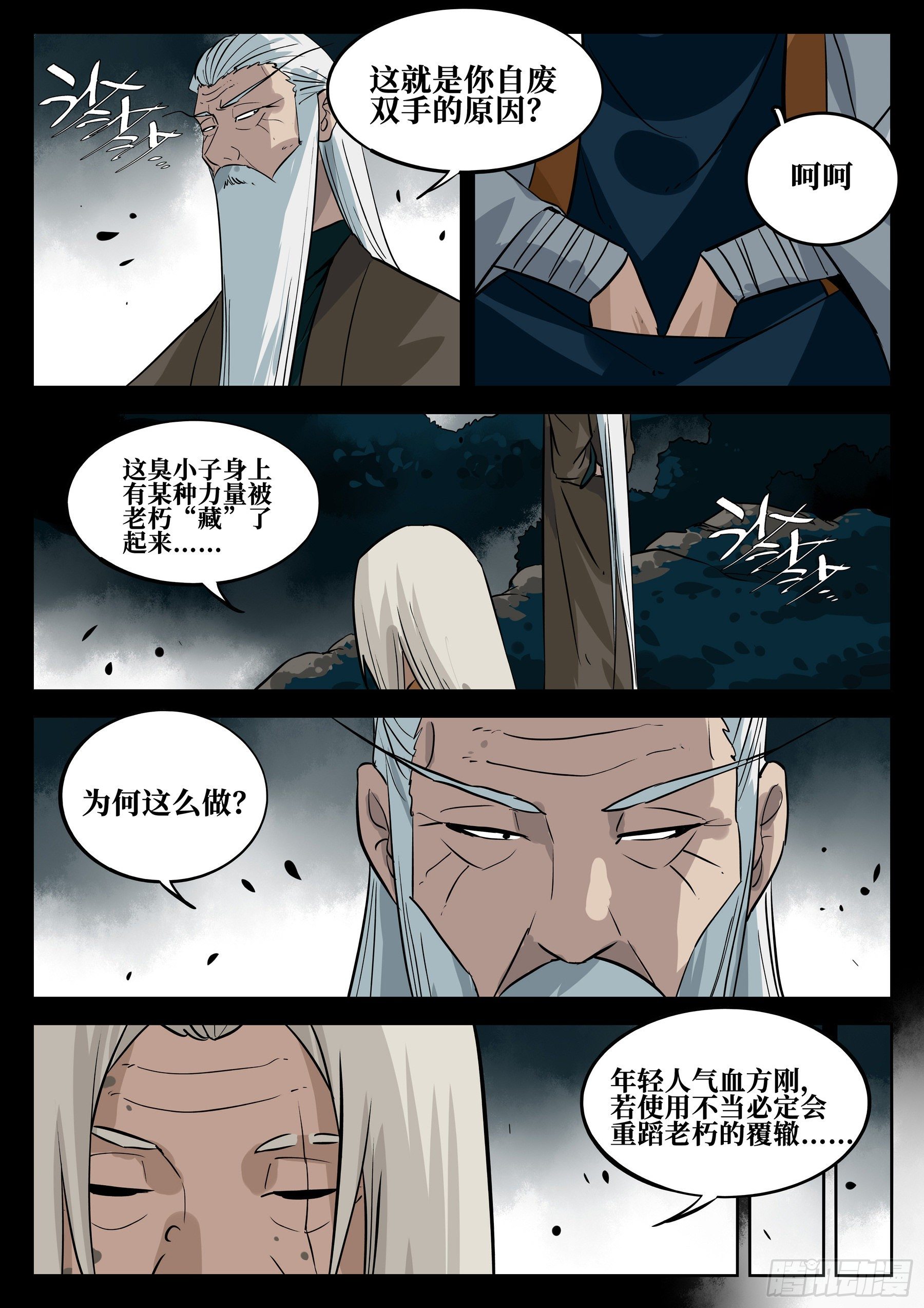 第 16 页
