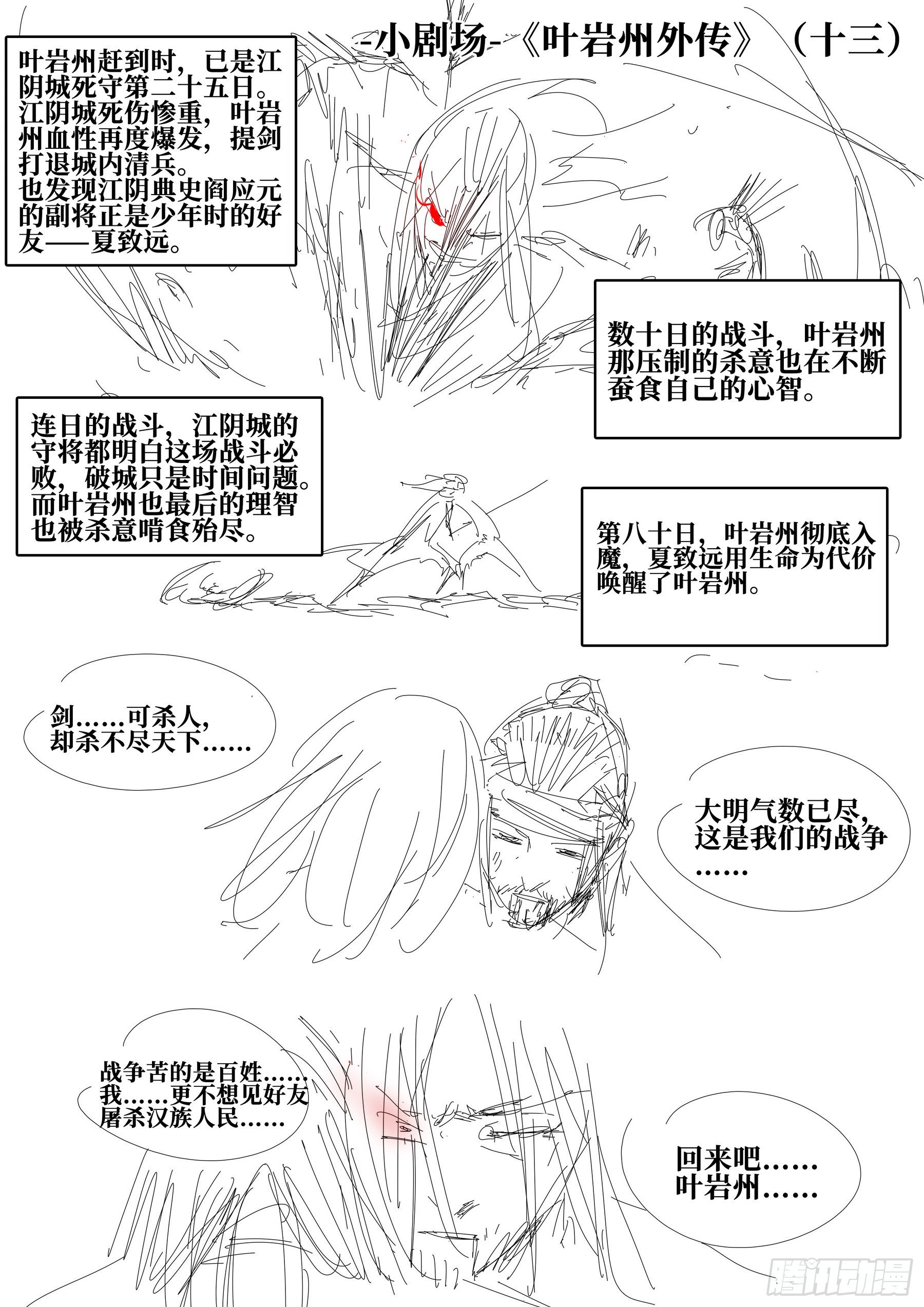 第 21 页