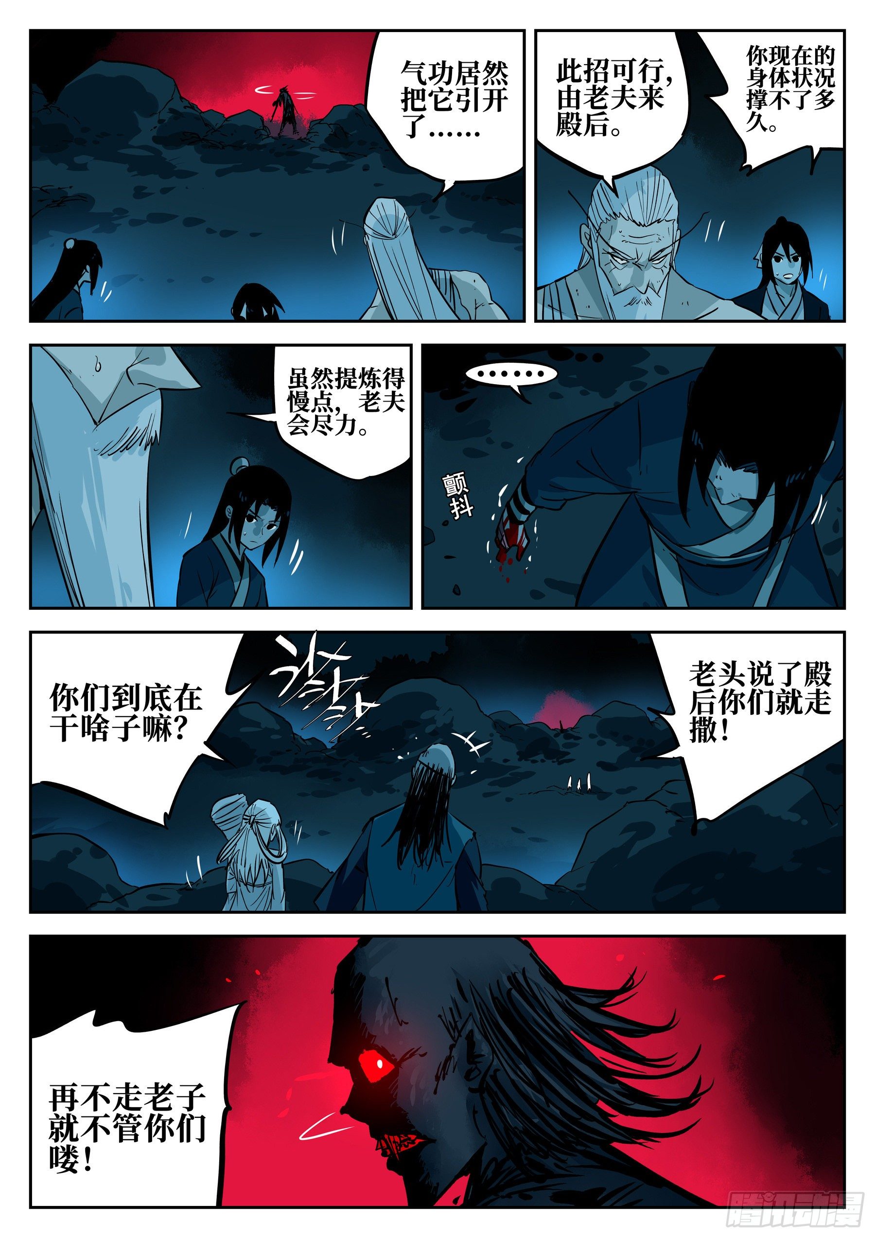 第 8 页