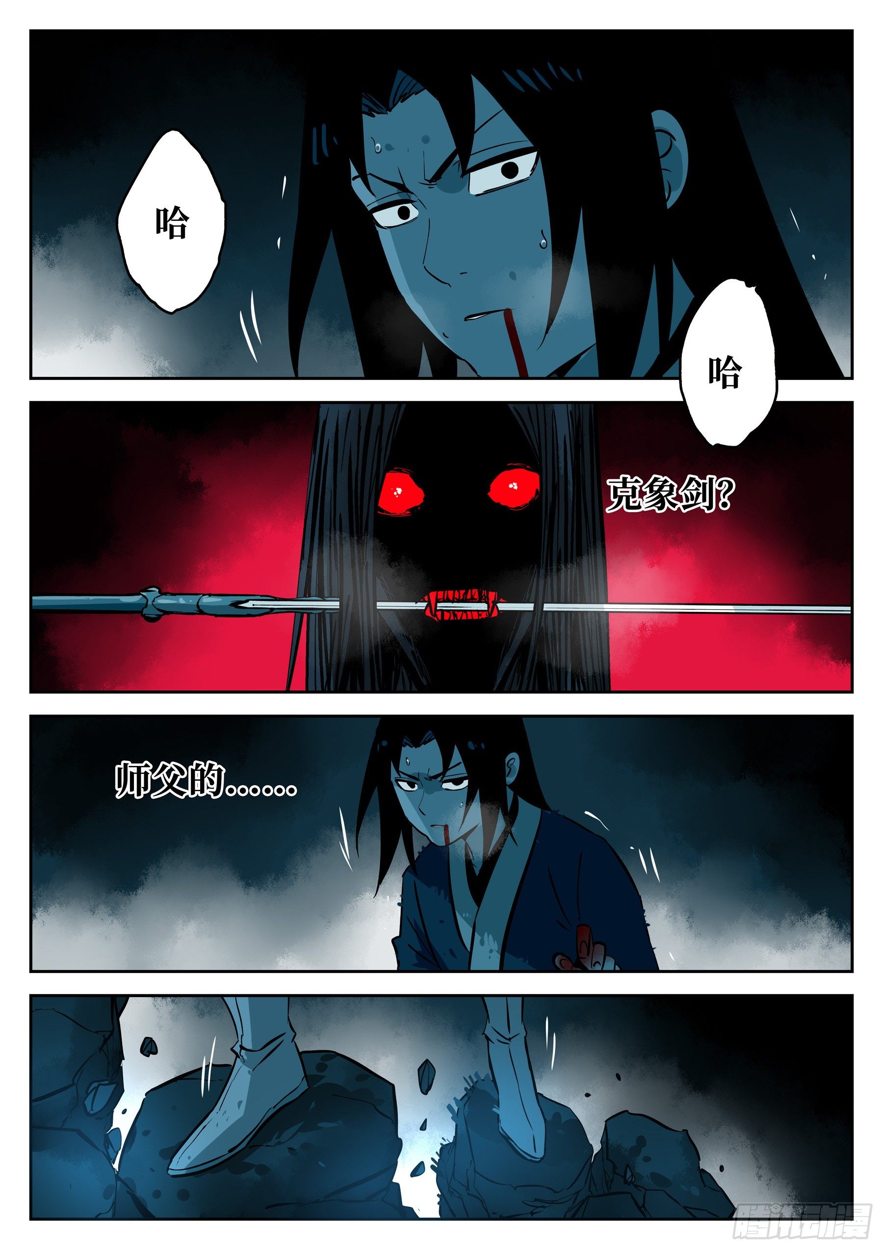 第 23 页