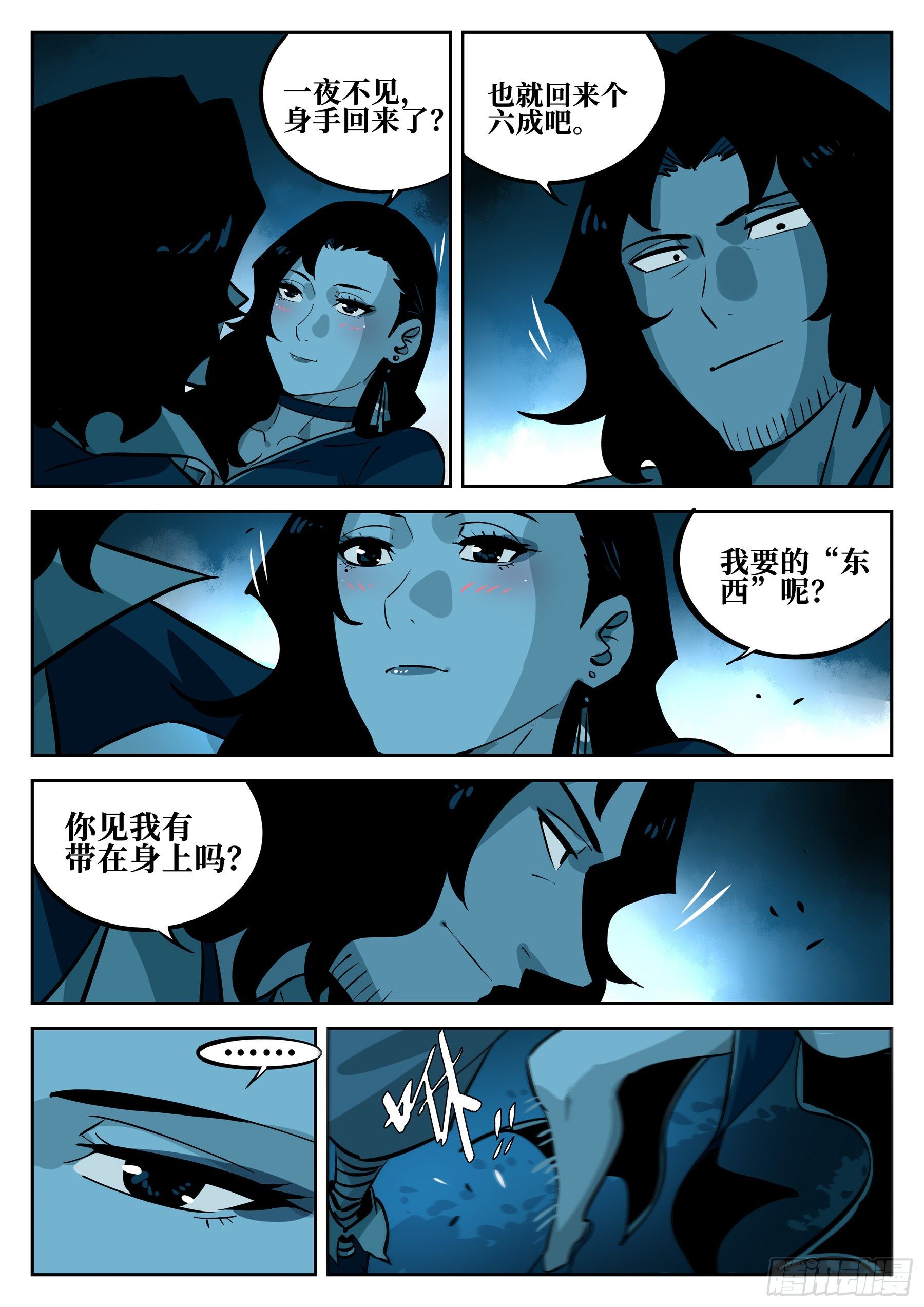 第 10 页
