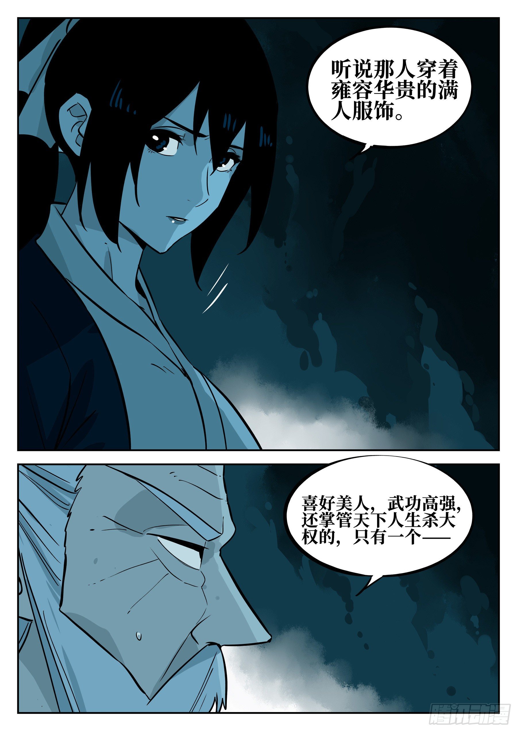 第 10 页