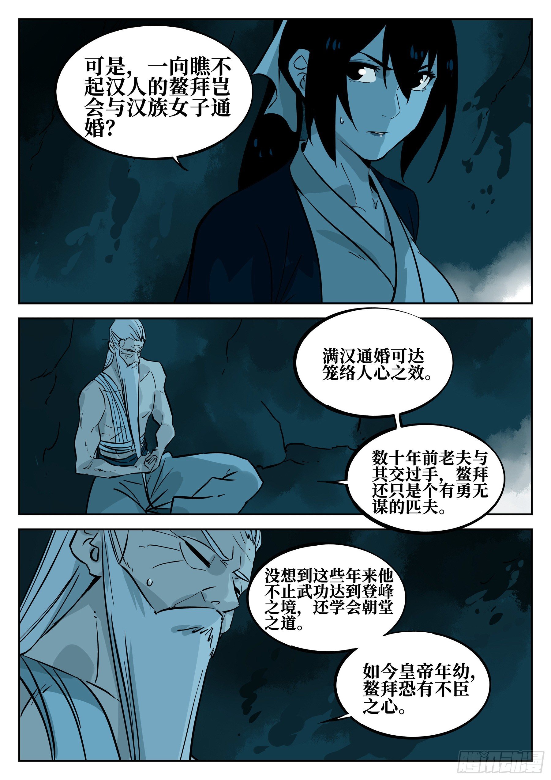 第 12 页