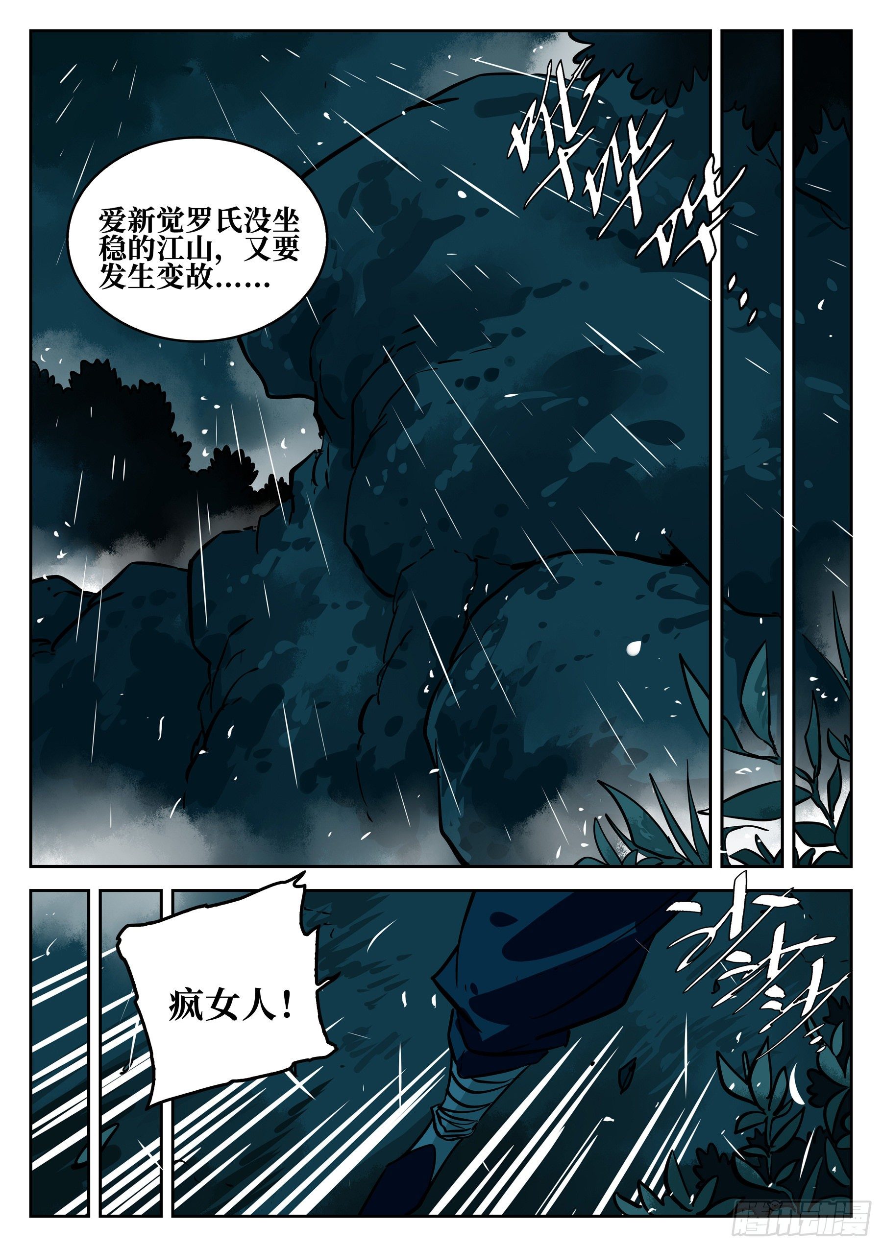 第 13 页