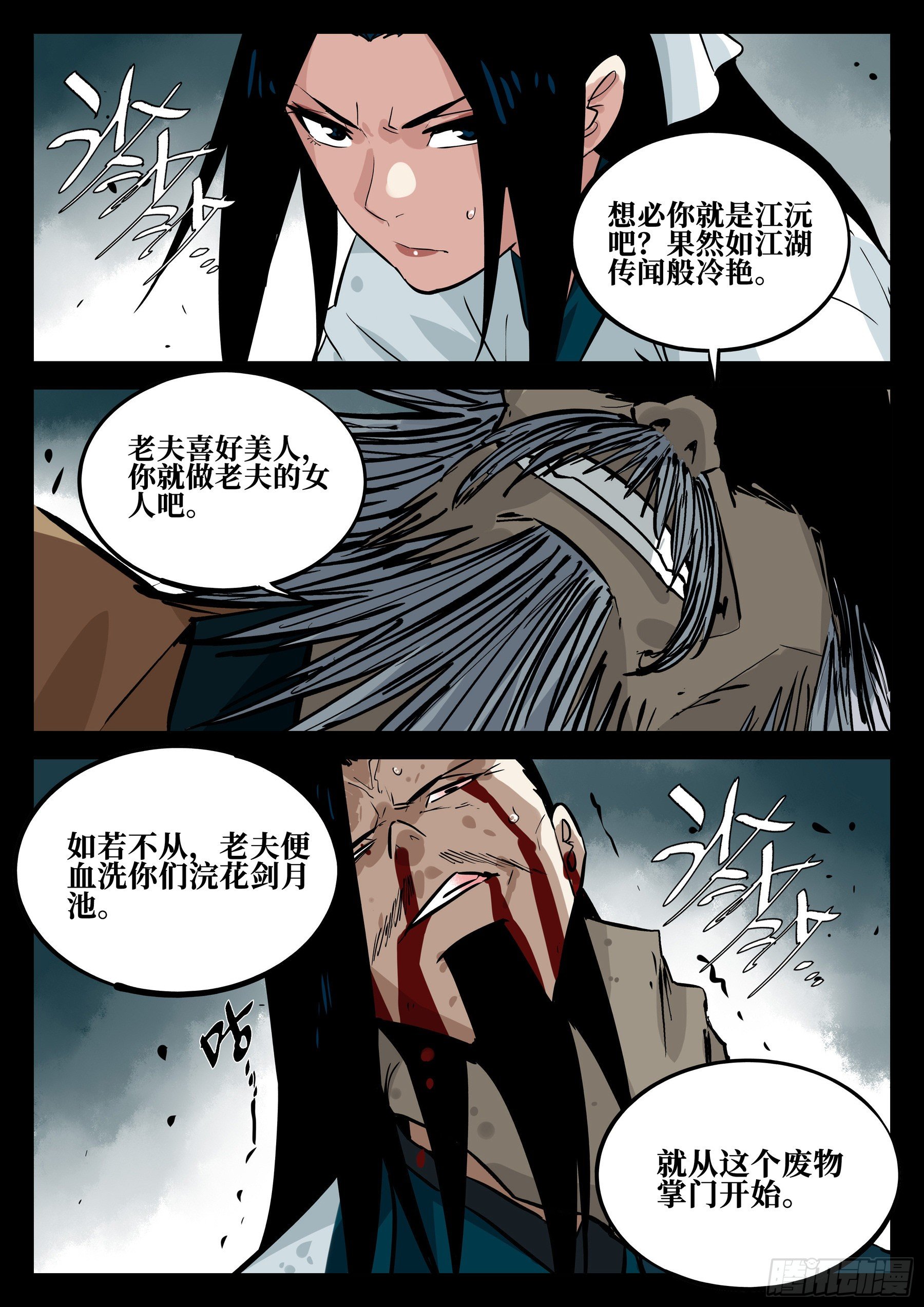 第 7 页