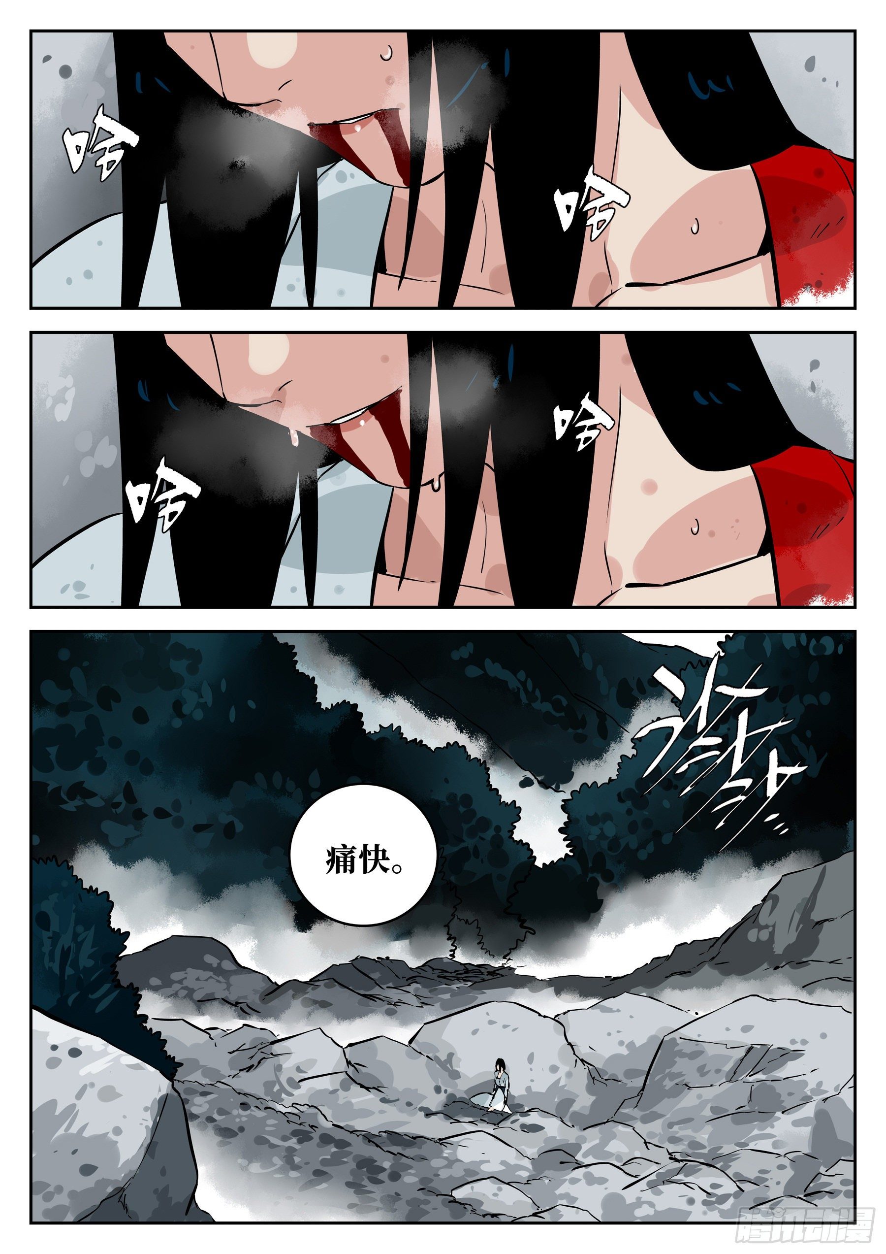 第 20 页
