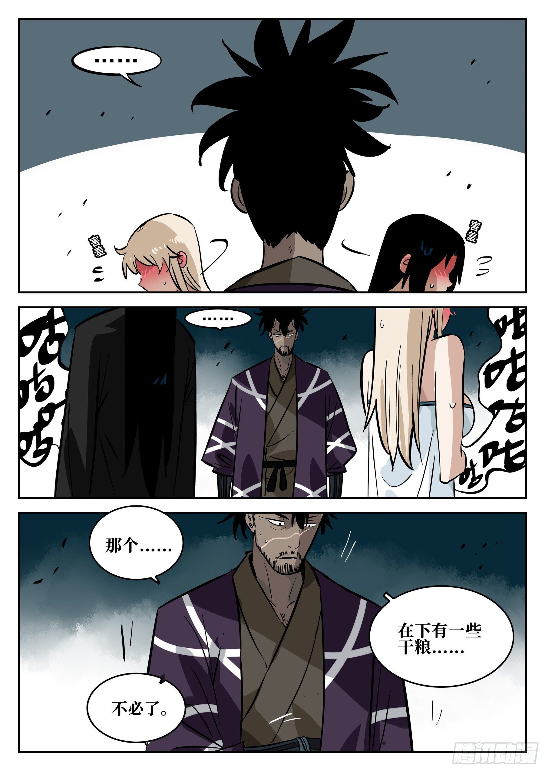 第 5 页