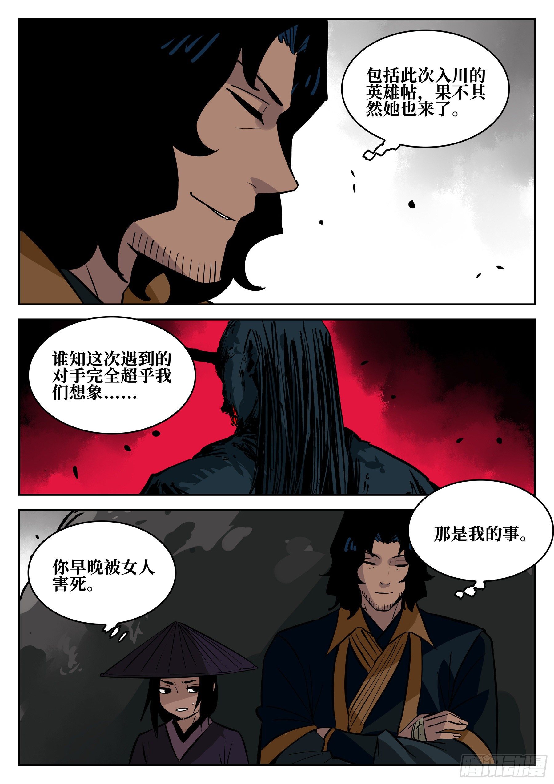第 10 页