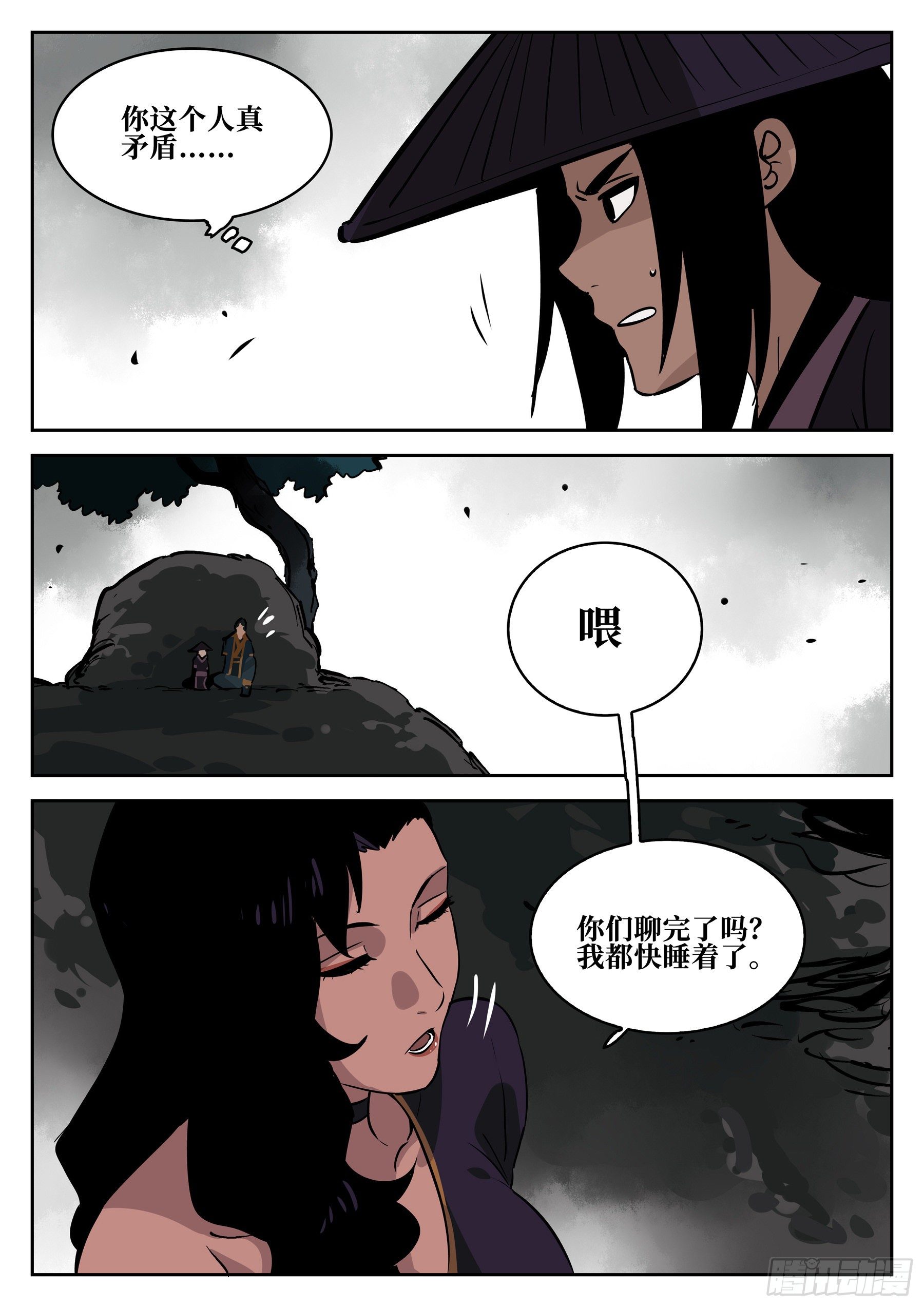 第 13 页