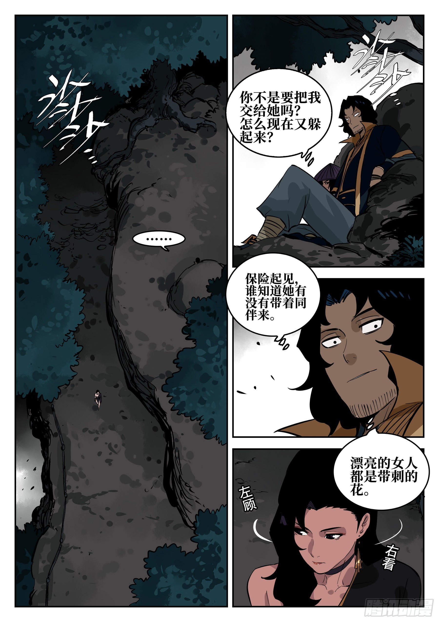 第 2 页