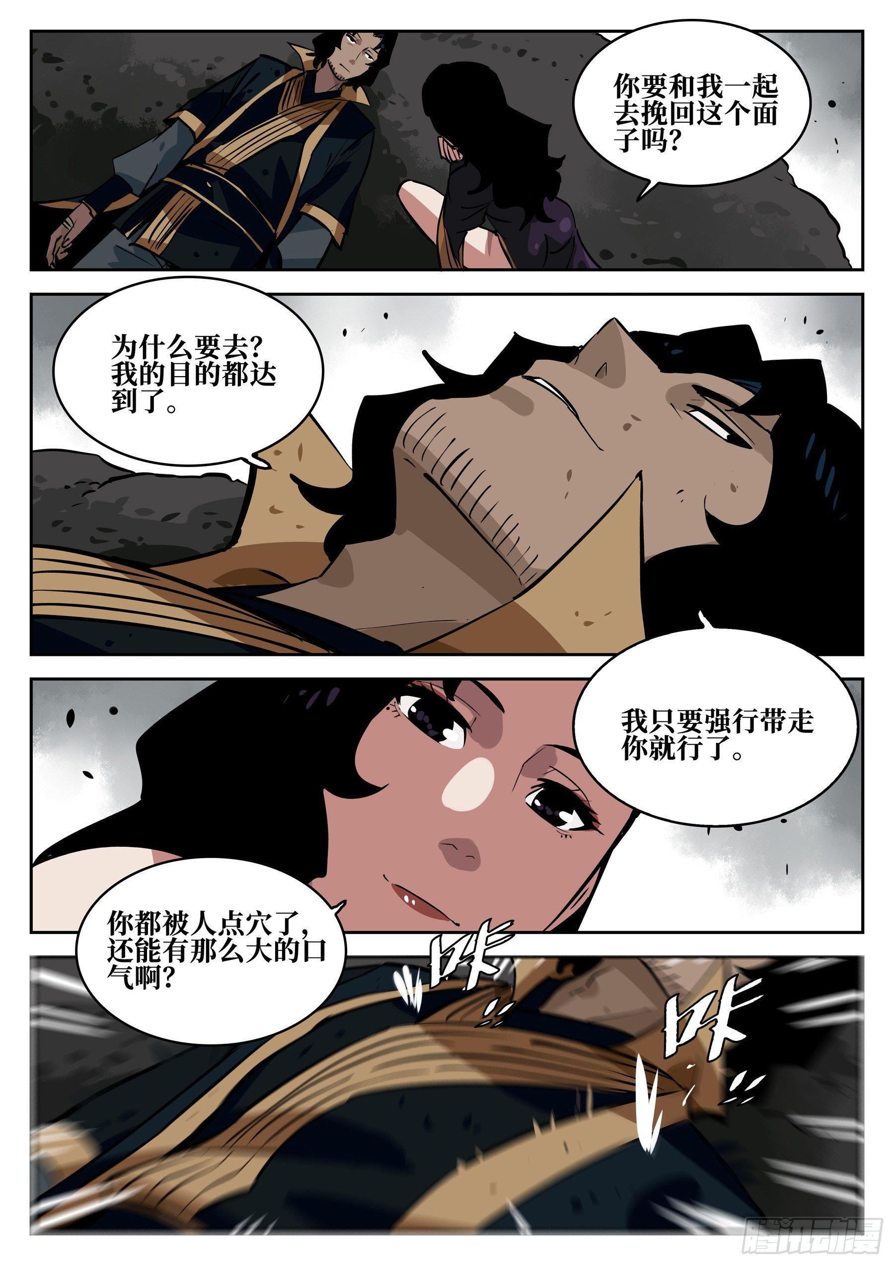 第 11 页