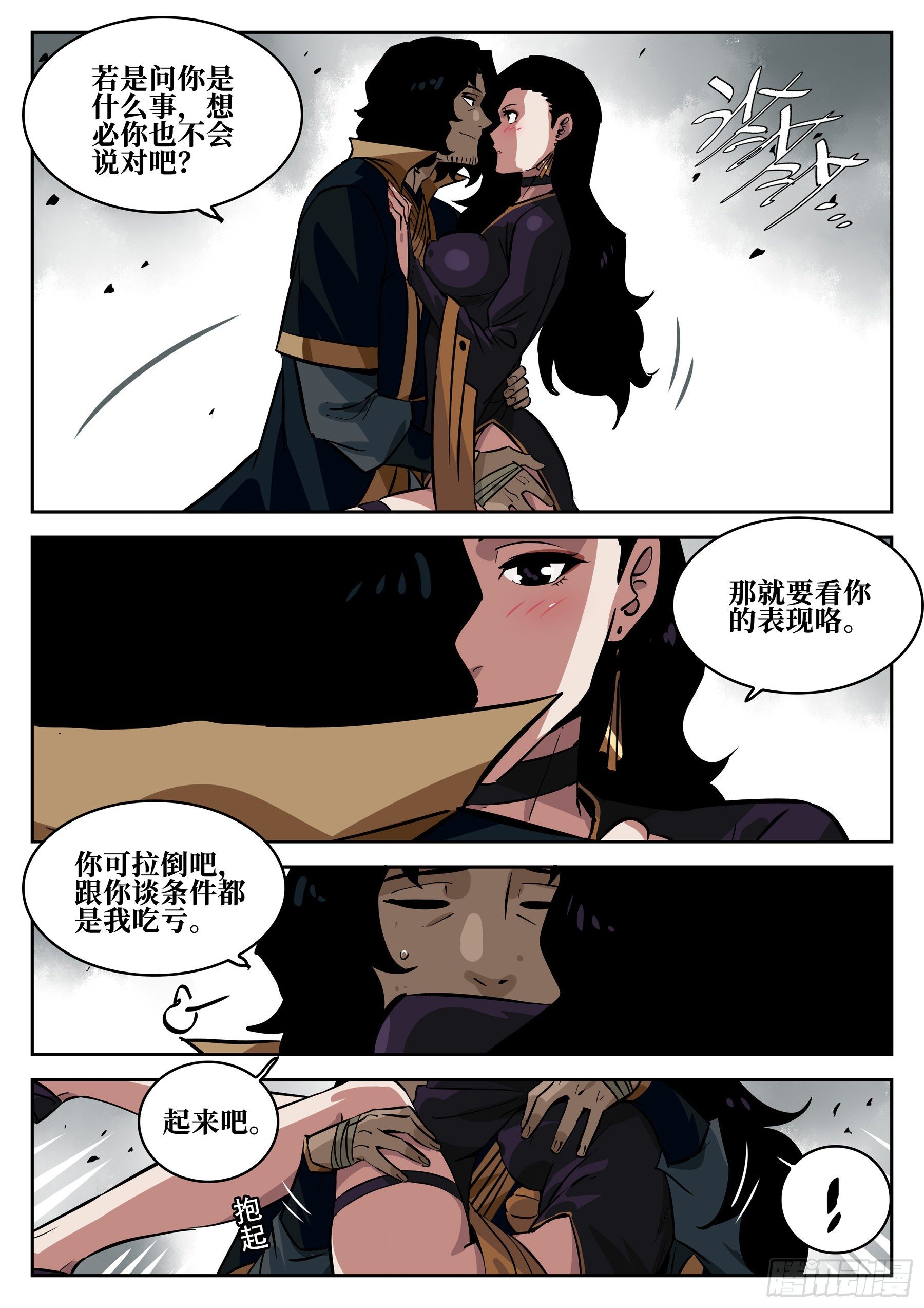 第 16 页