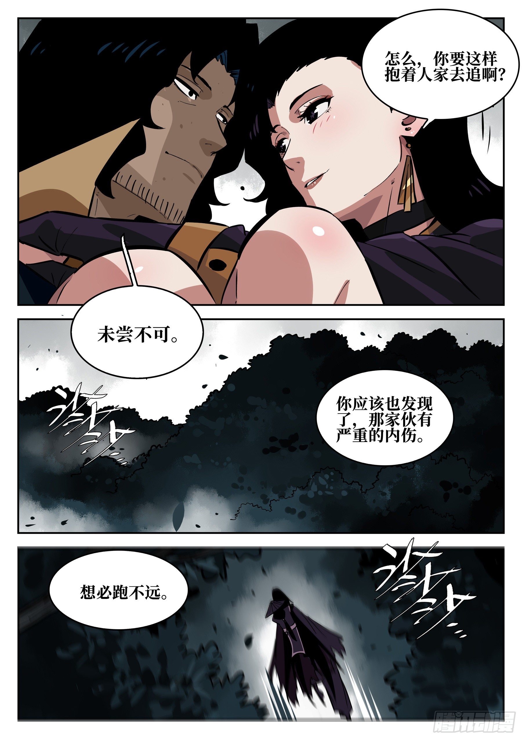 第 18 页