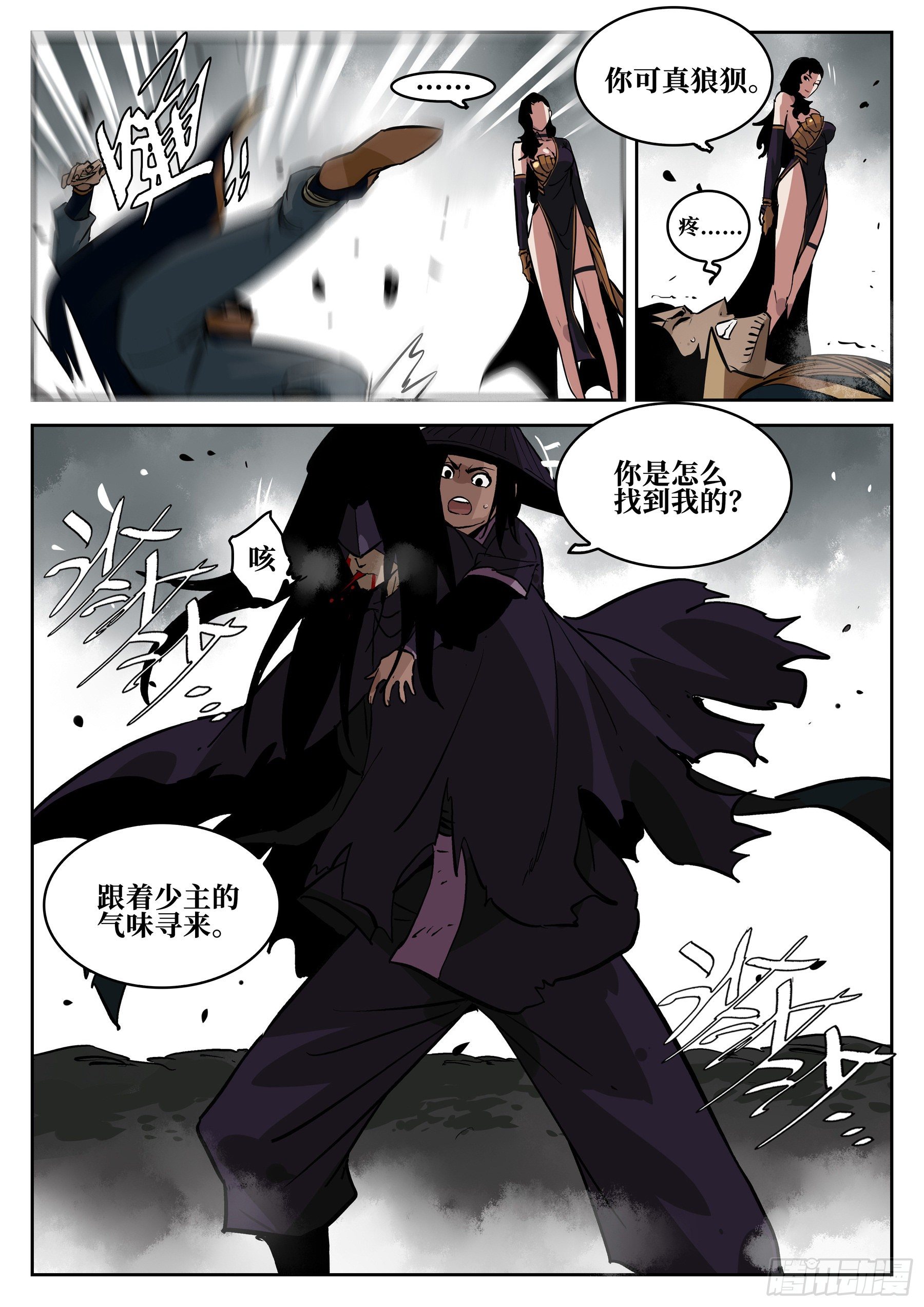 第 6 页