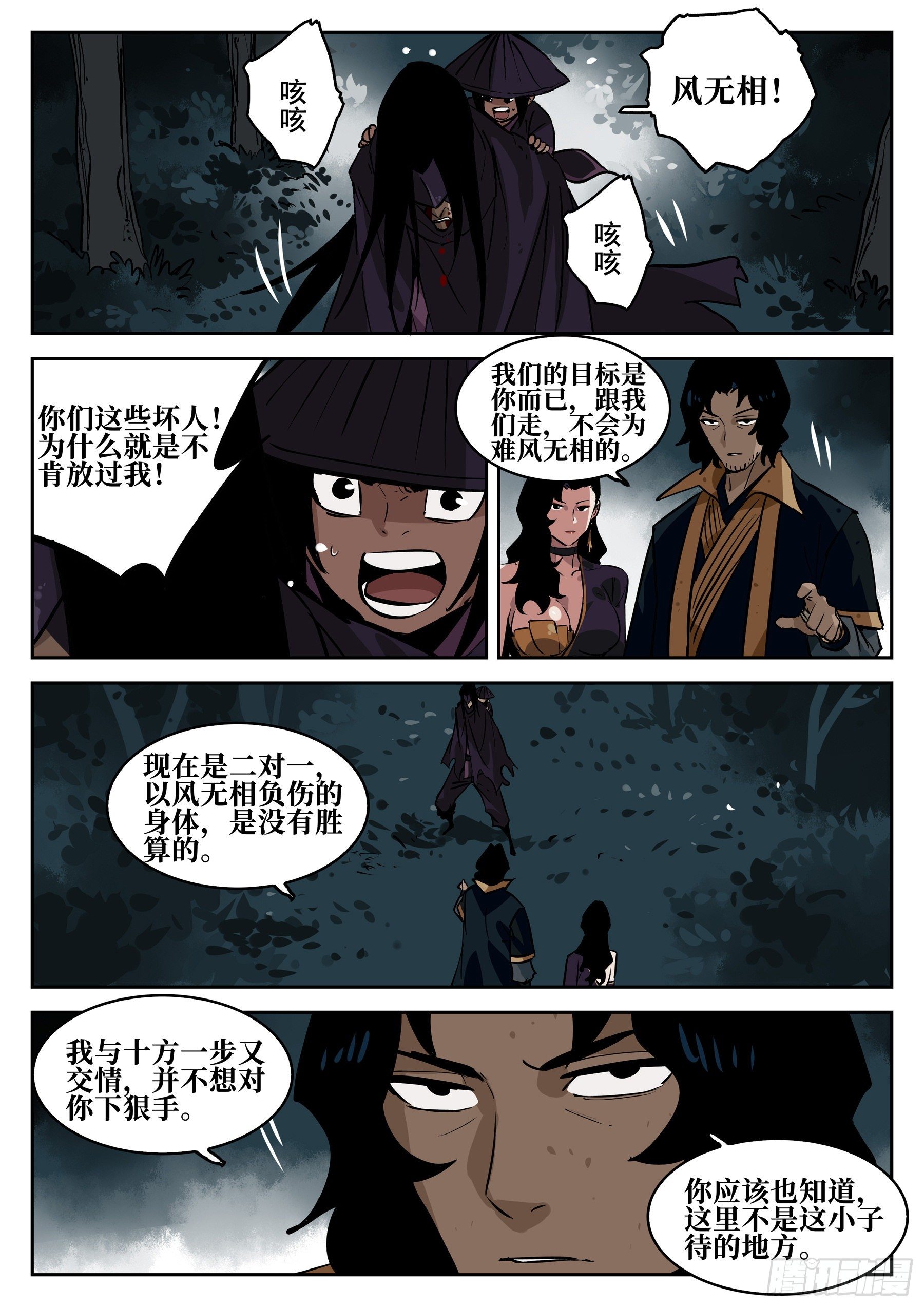 第 12 页