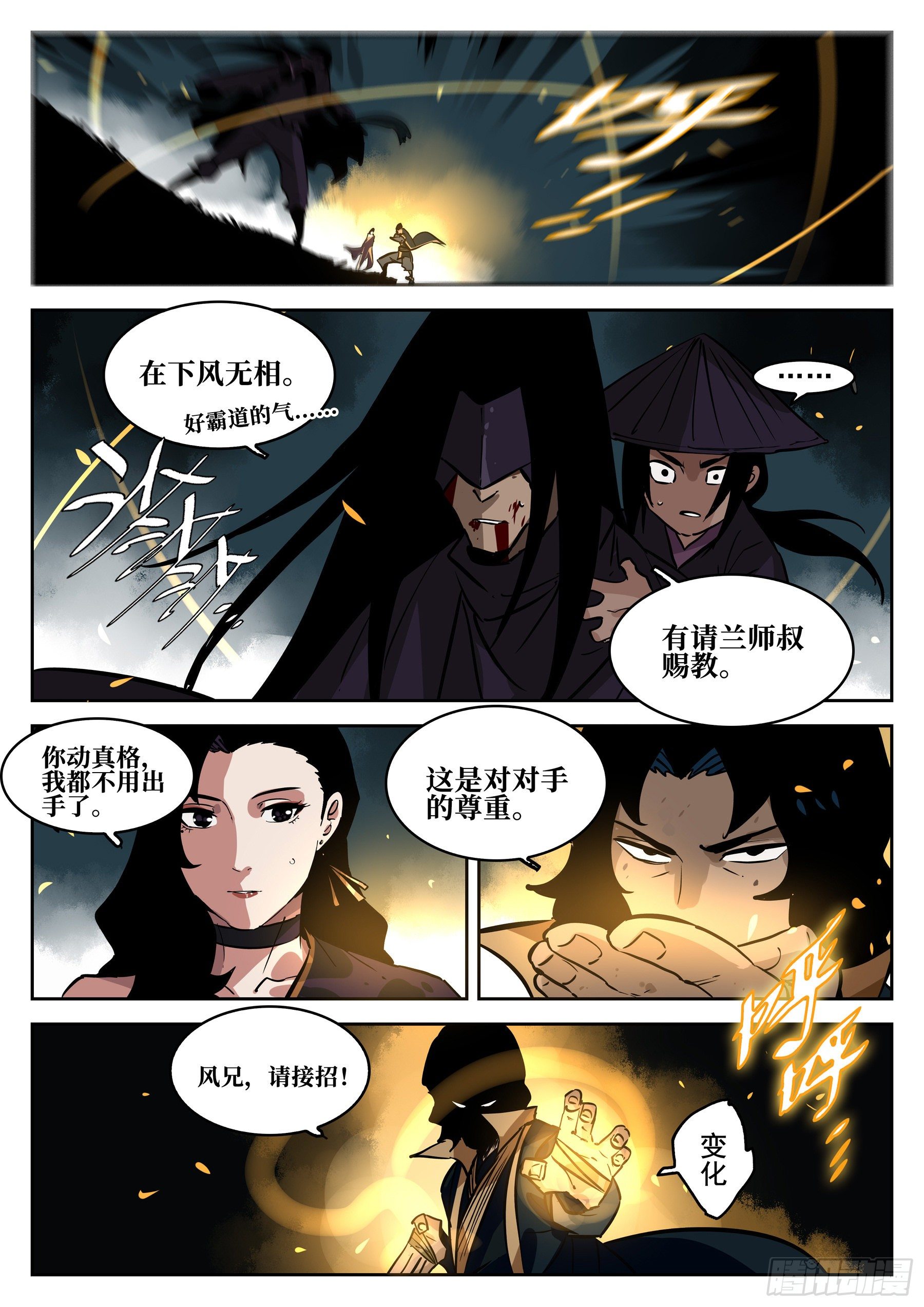 第 16 页