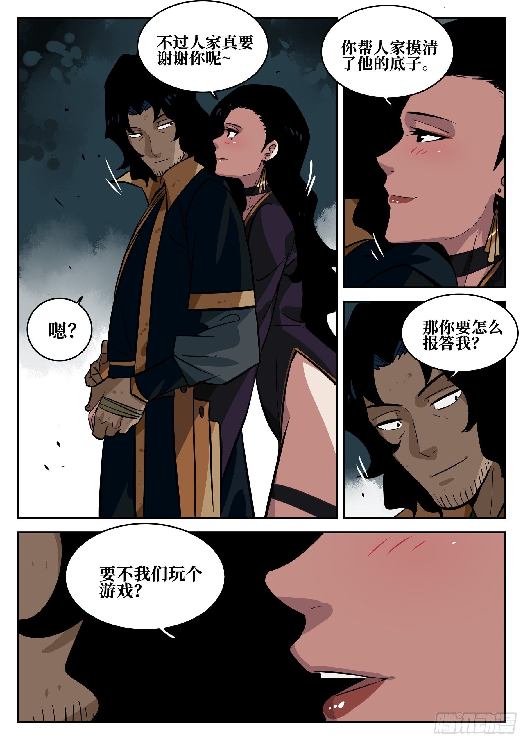 第 6 页