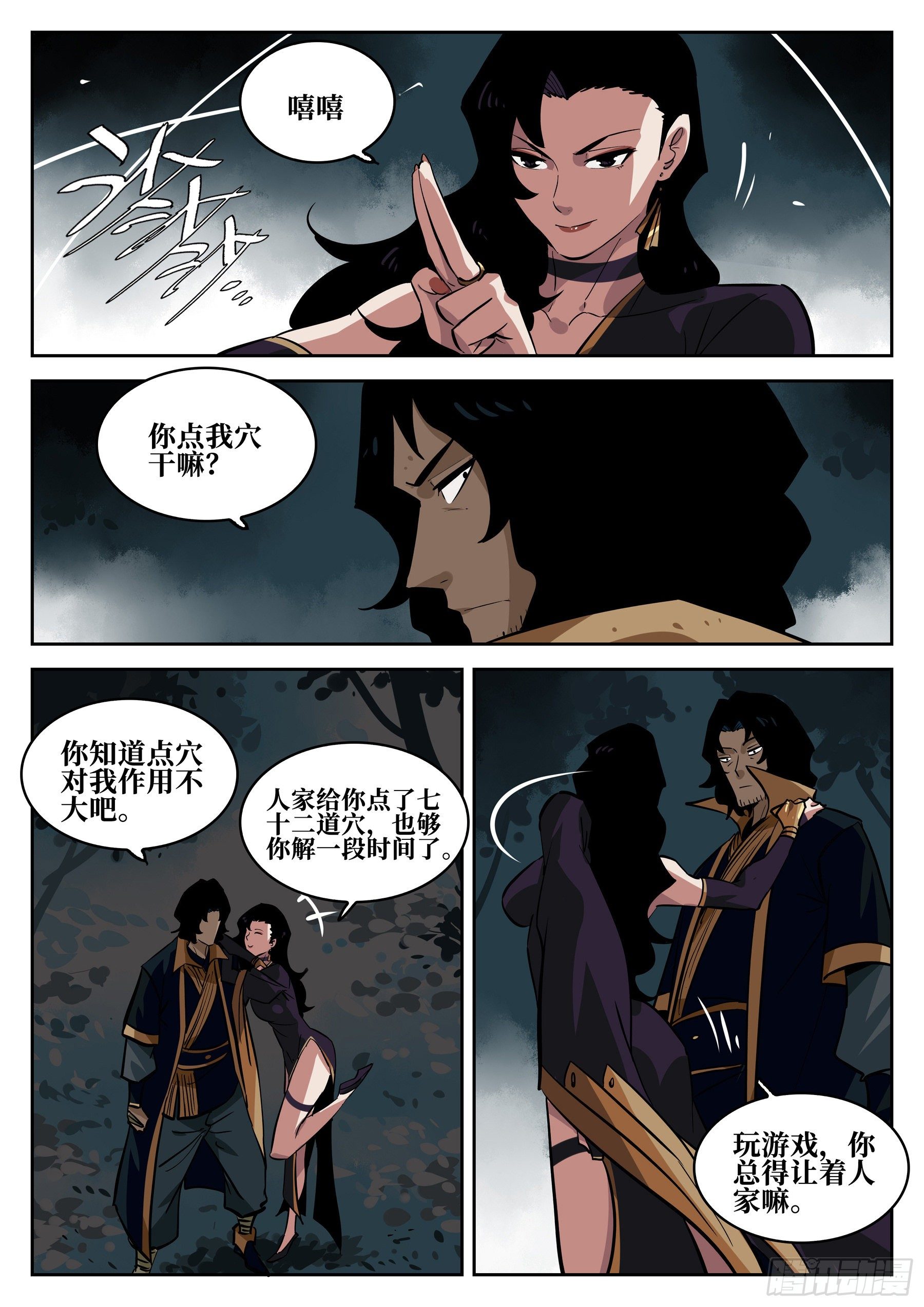 第 8 页