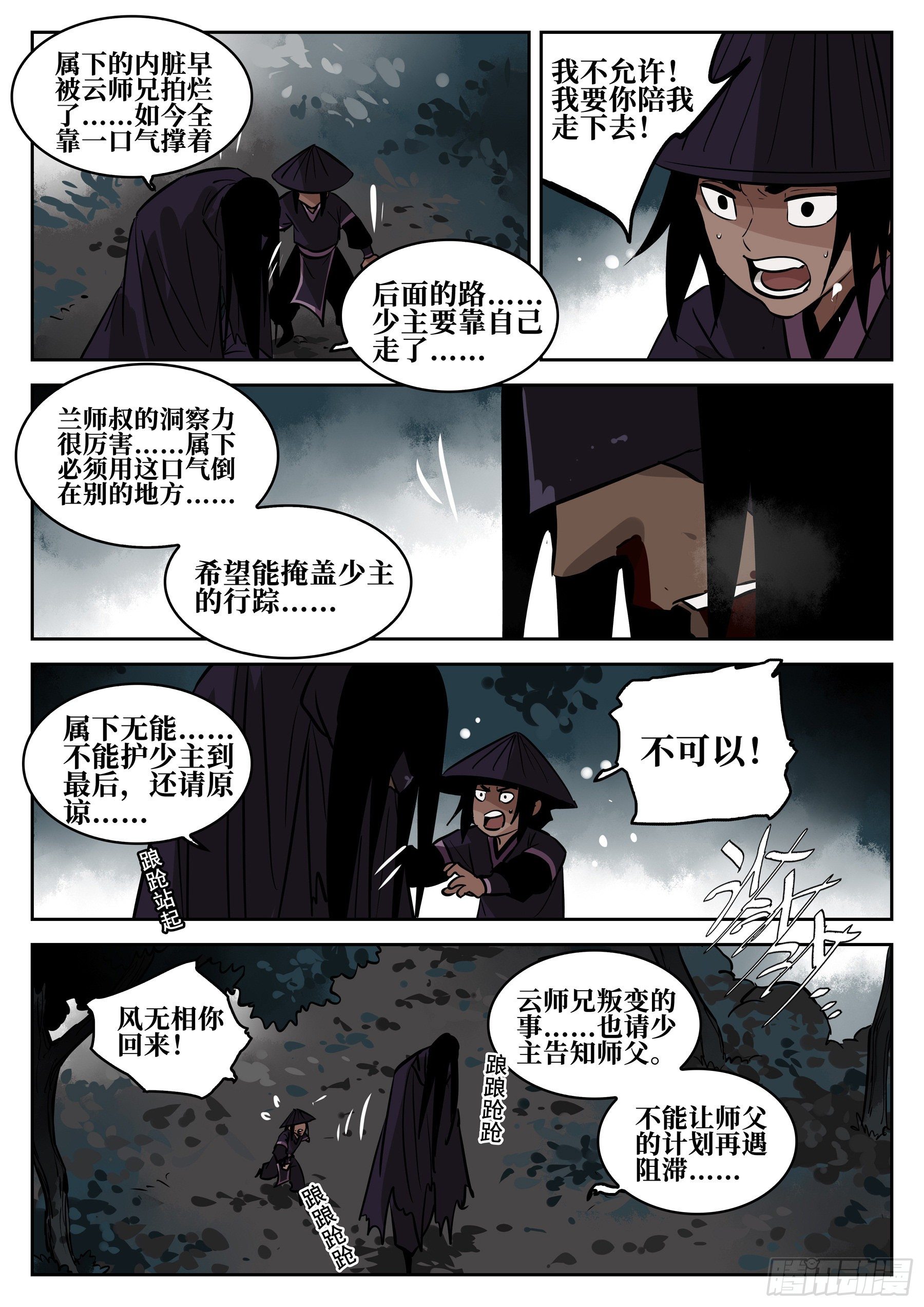 第 18 页