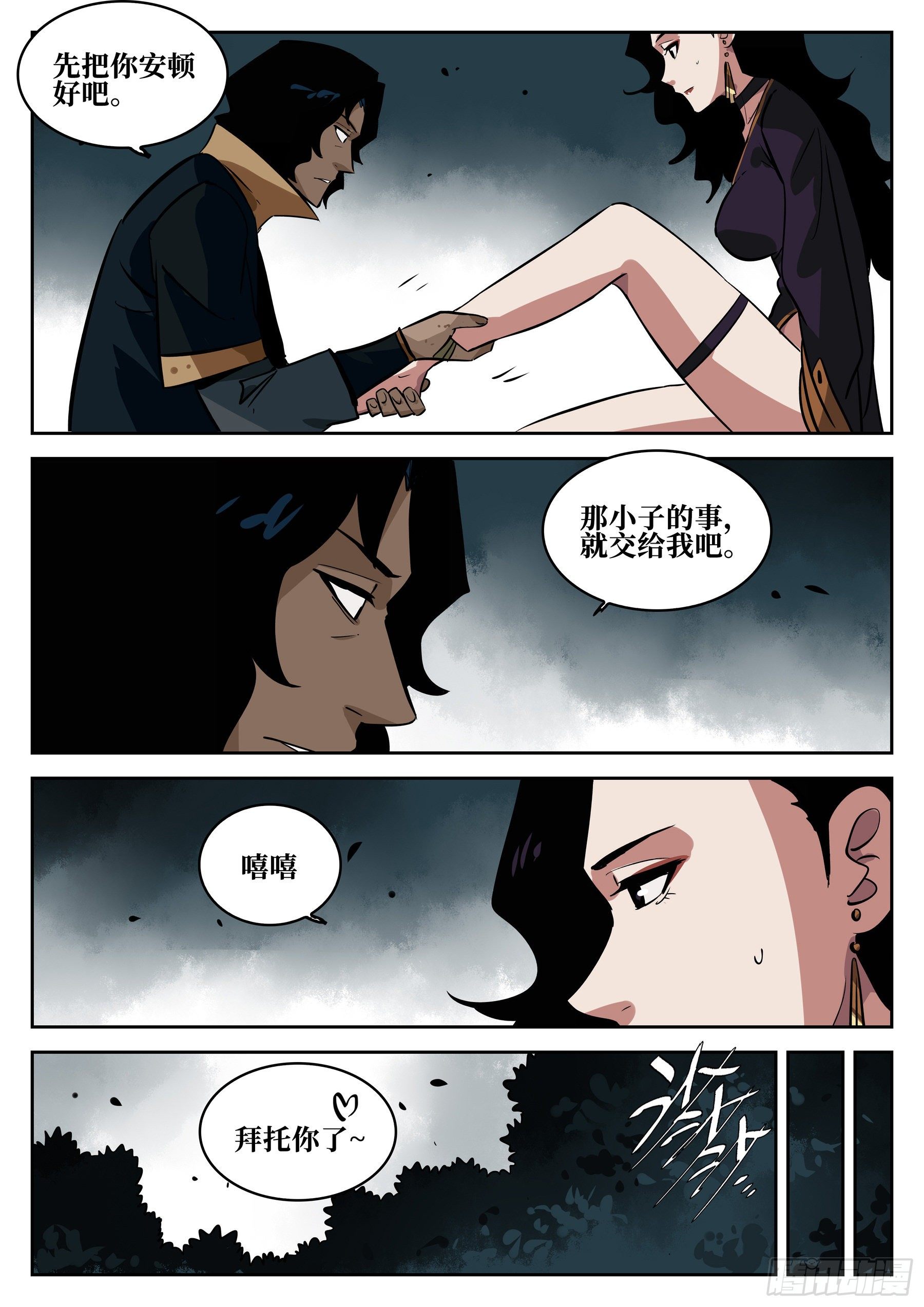 第 10 页