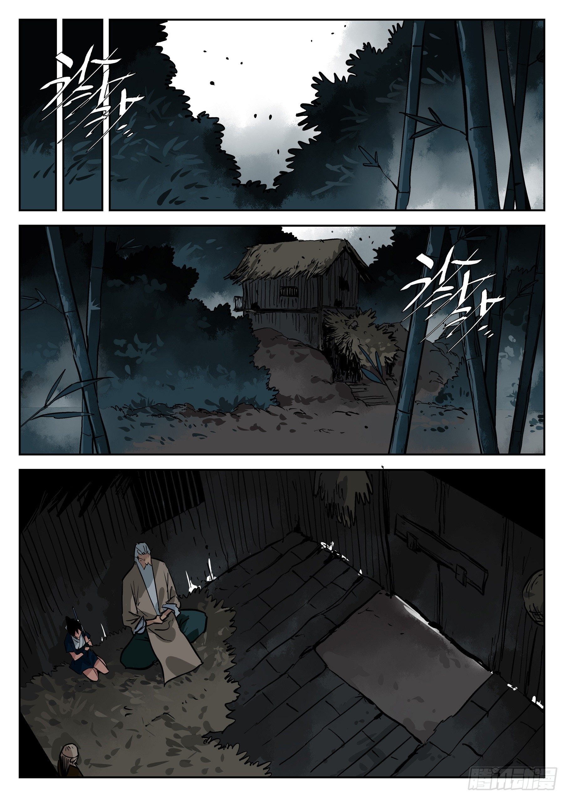 第 11 页