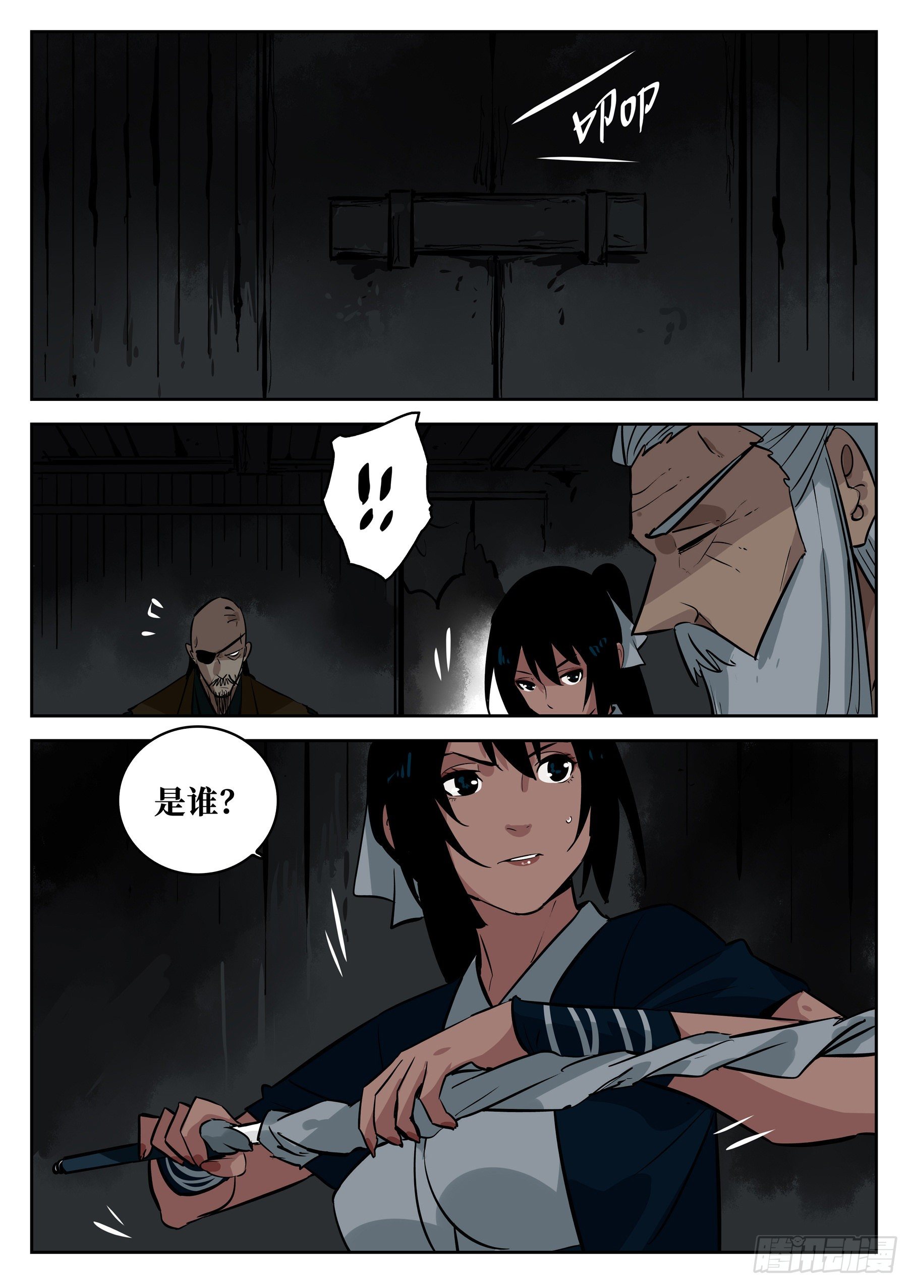 第 12 页