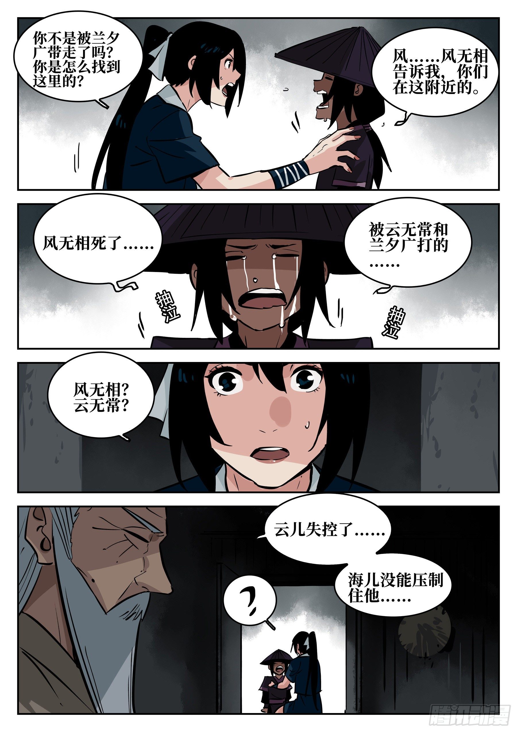 第 14 页