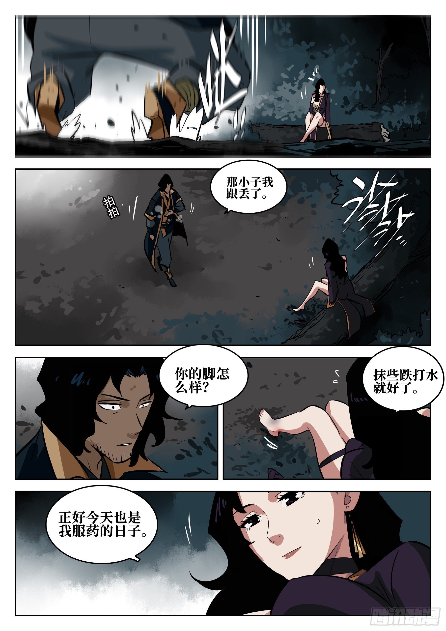 第 9 页