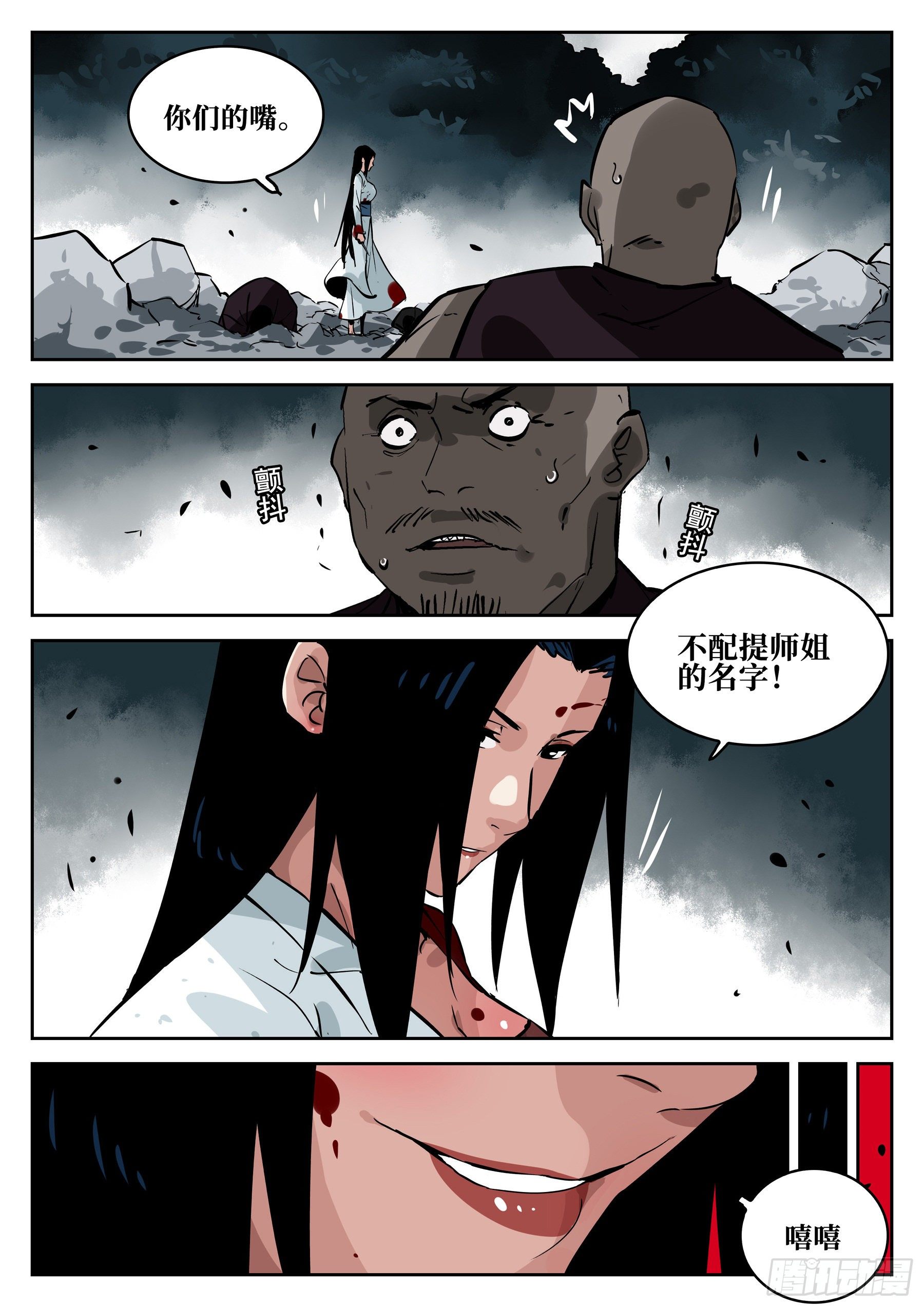 第 10 页