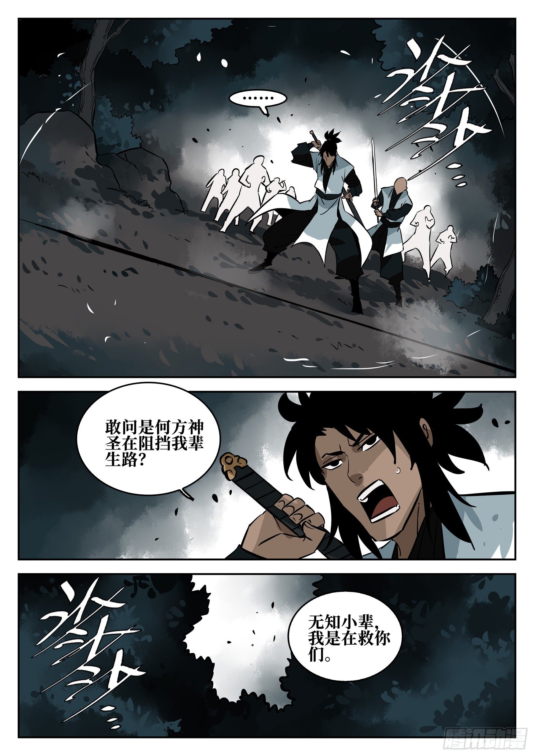 第 16 页