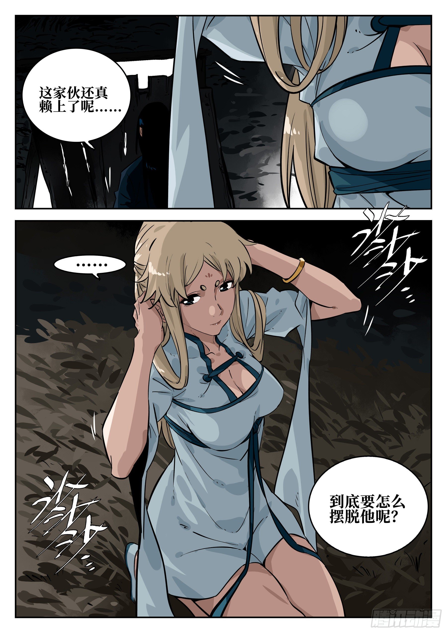 第 13 页