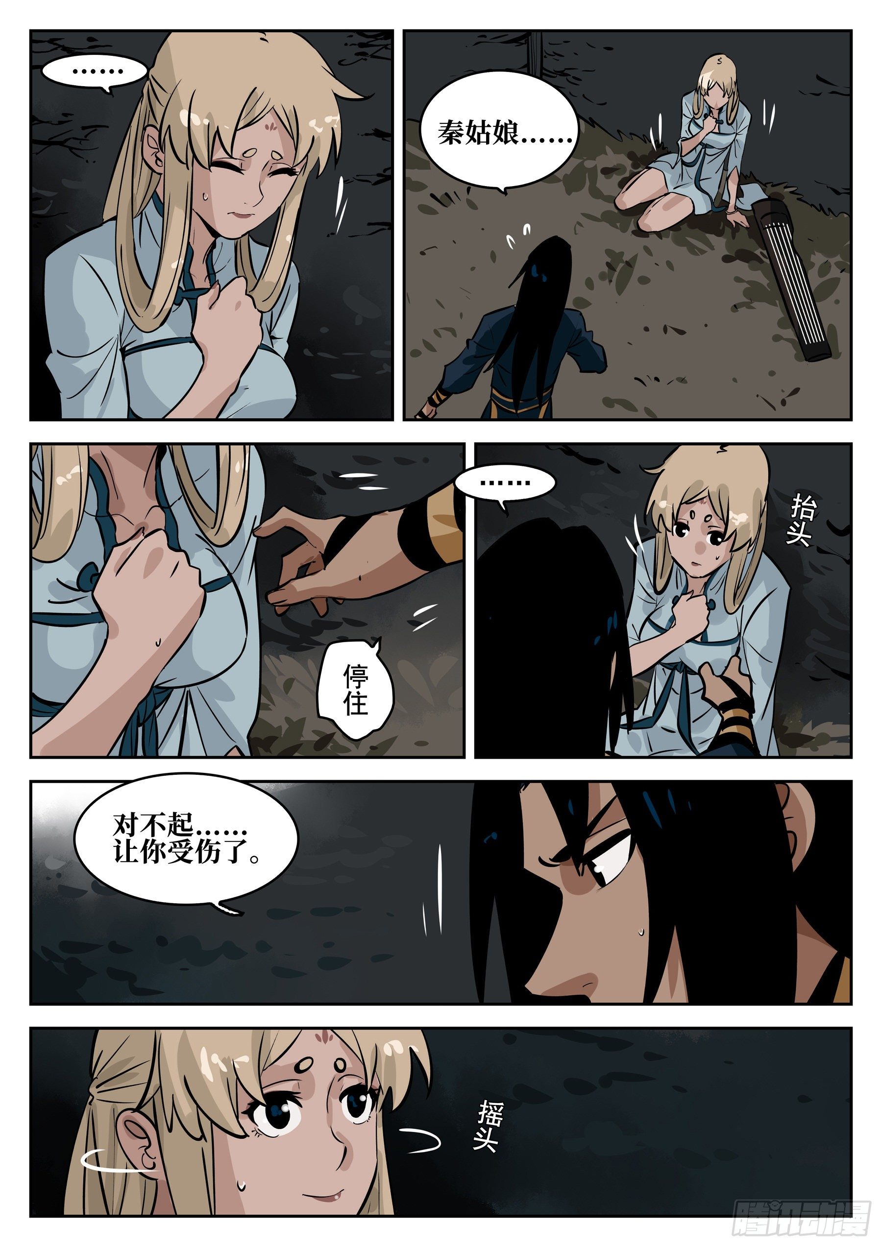 第 16 页