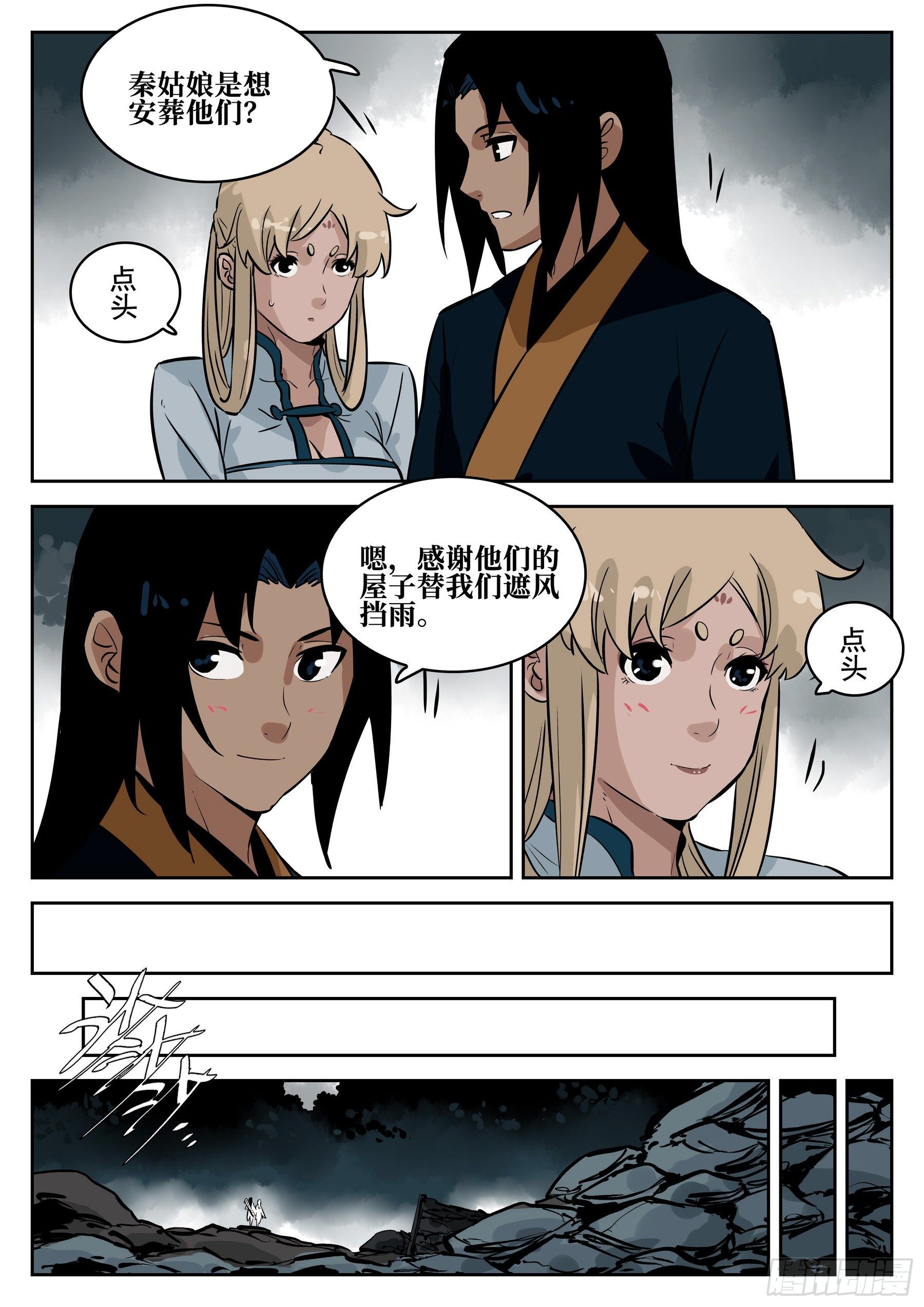 第 12 页