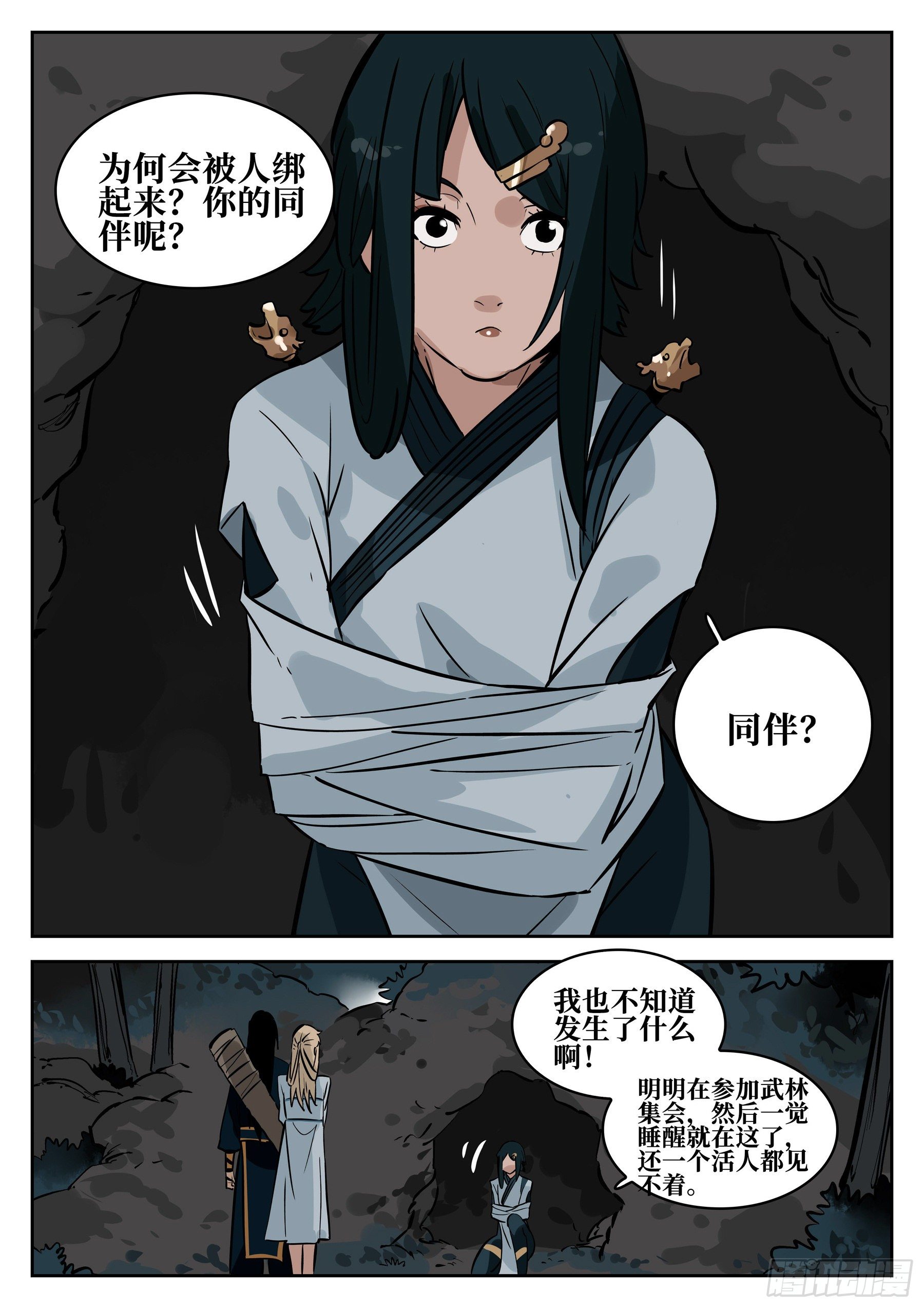 第 18 页