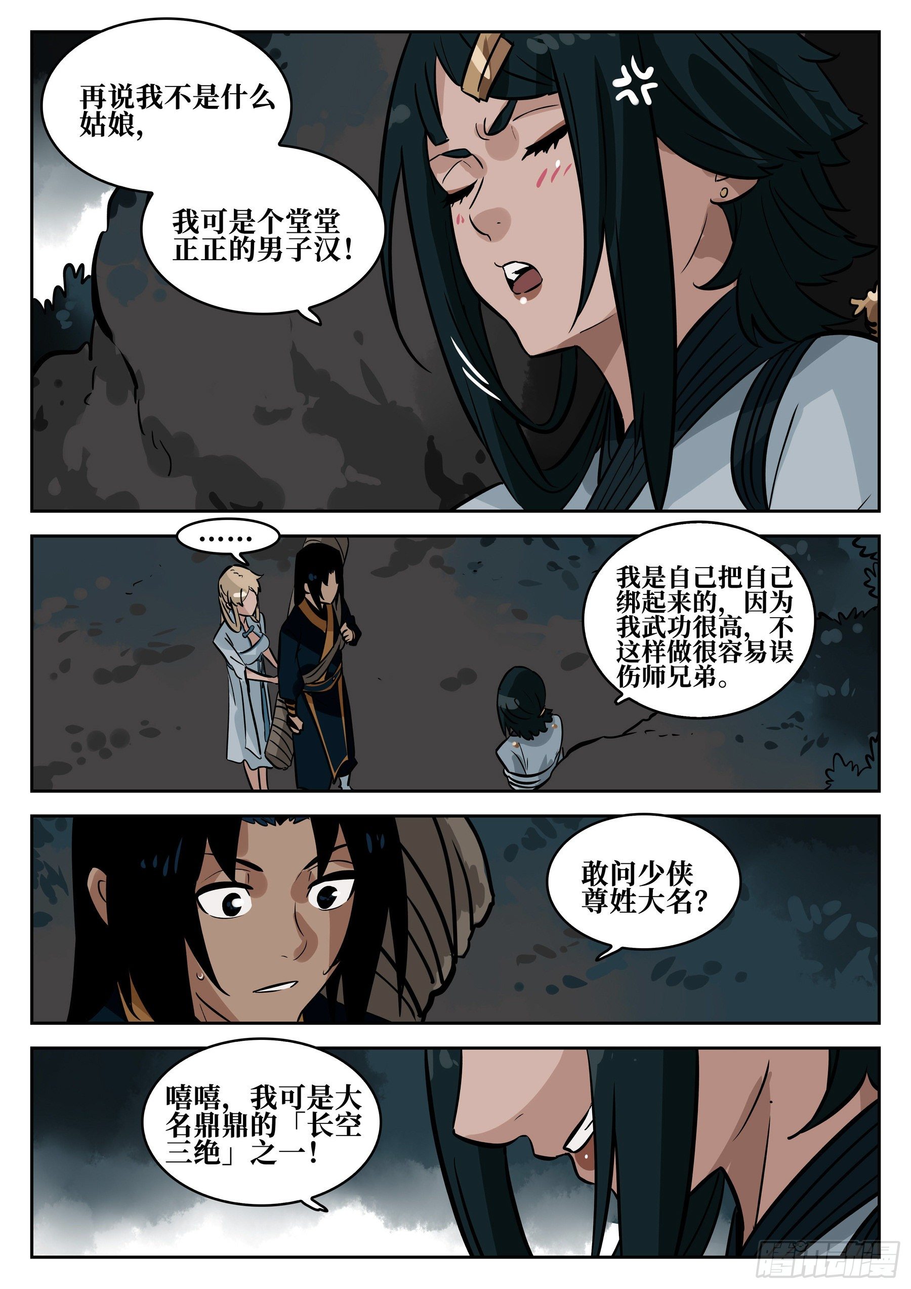 第 19 页