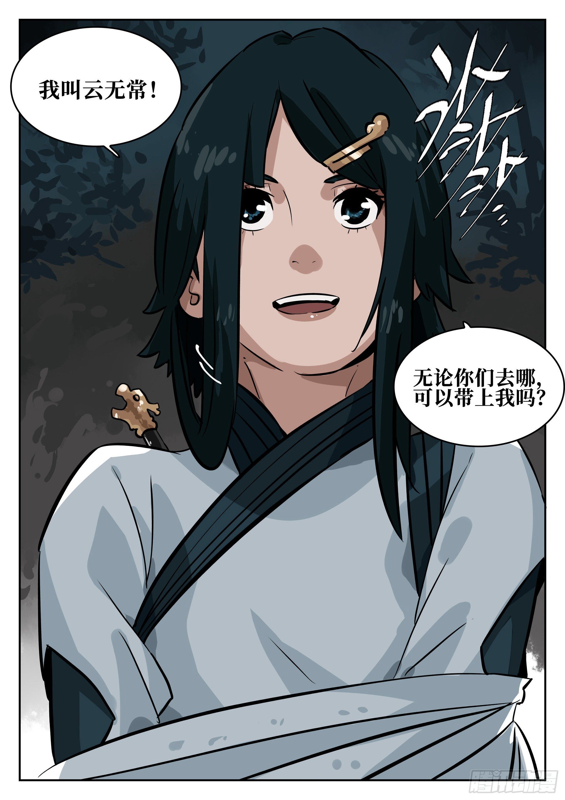 第 20 页