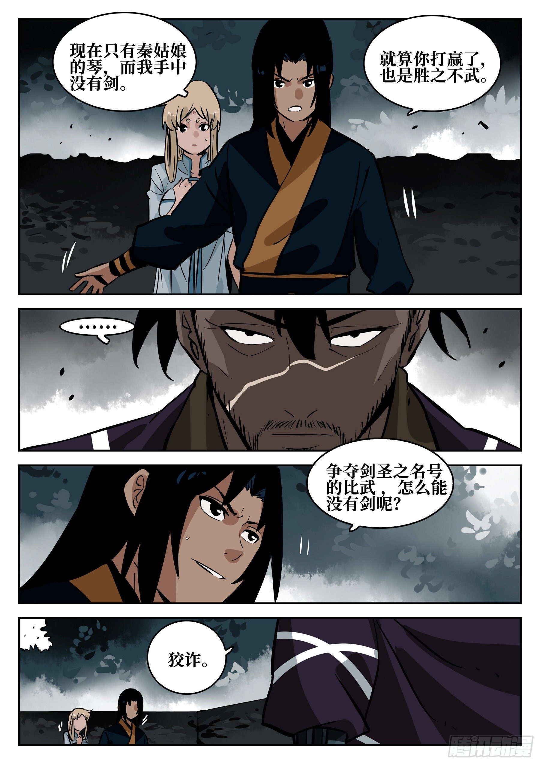 第 7 页