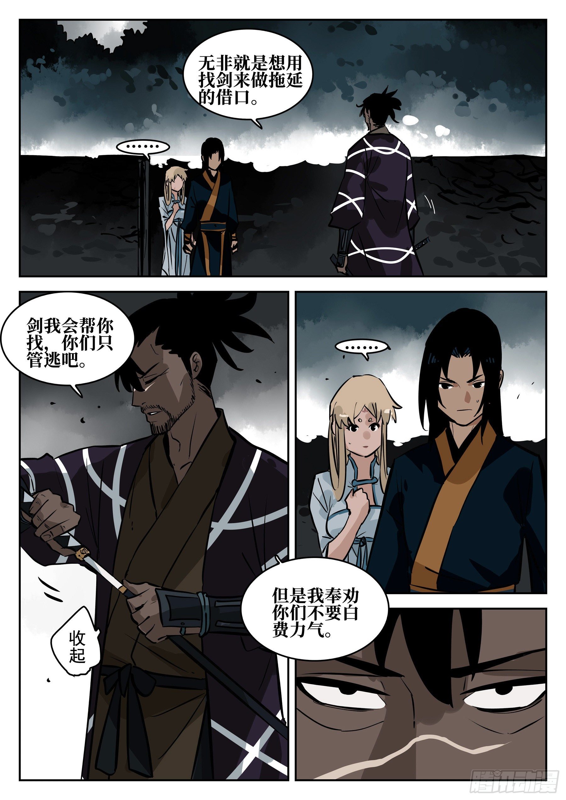 第 8 页