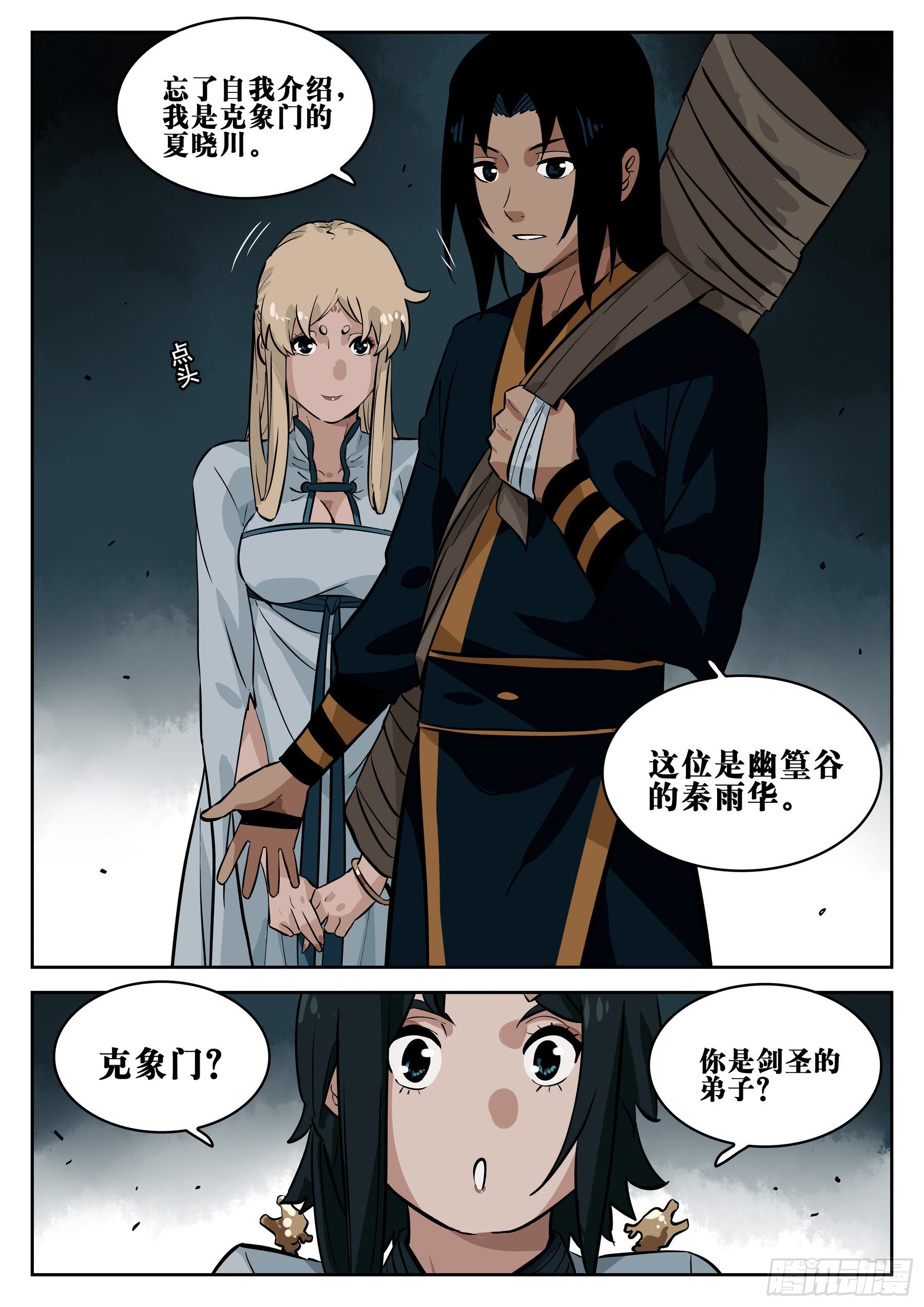 第 16 页