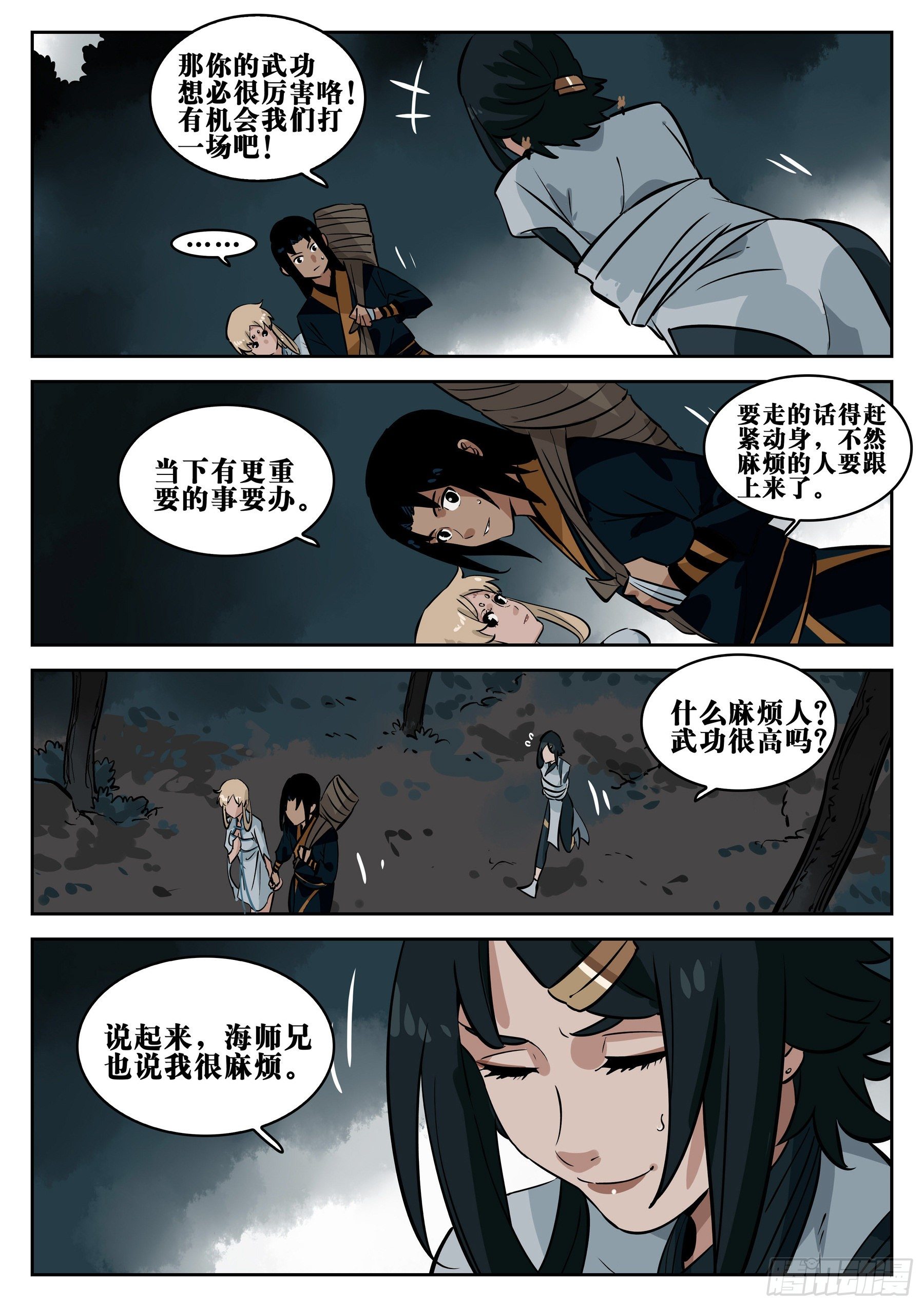 第 17 页