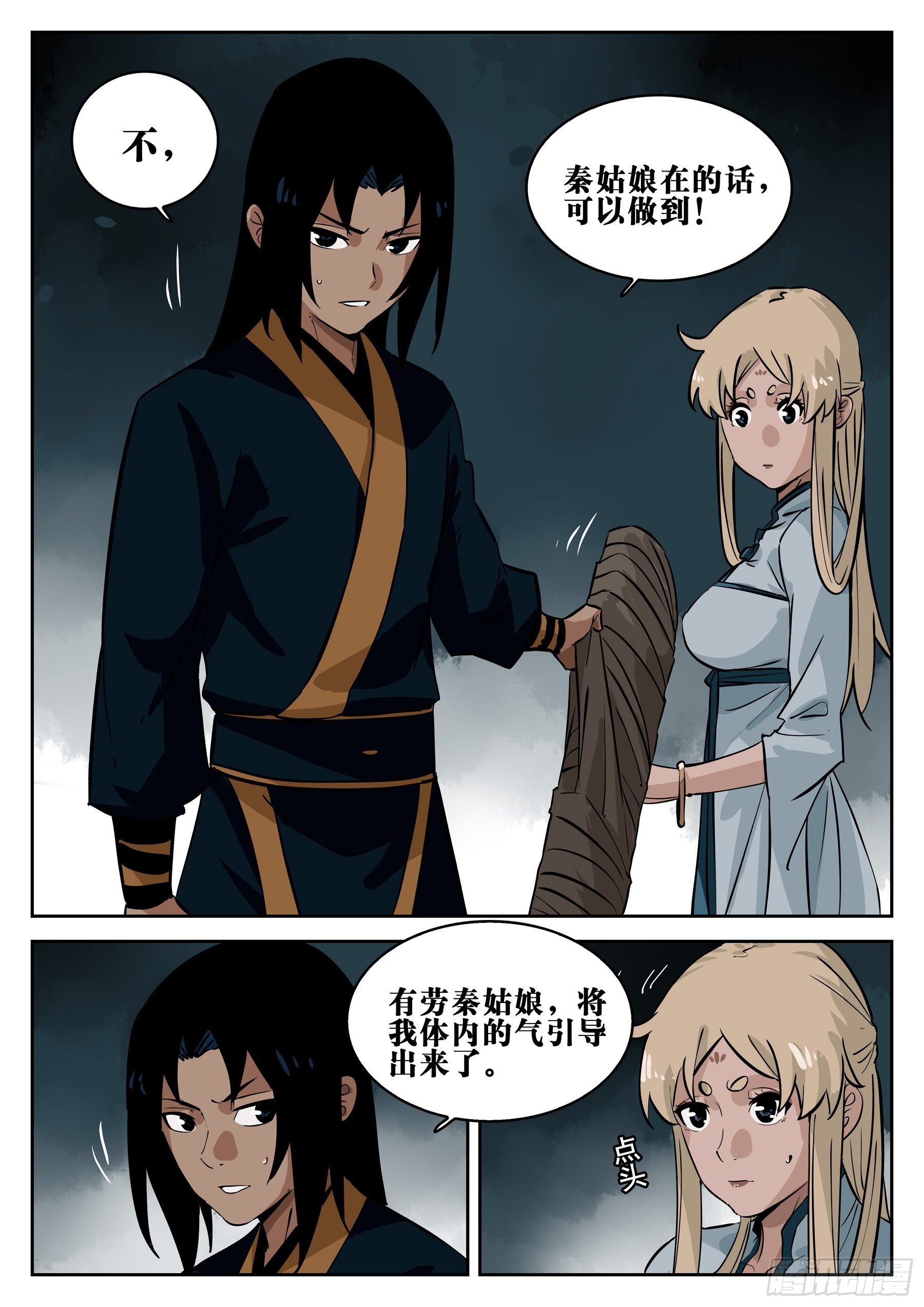 第 11 页